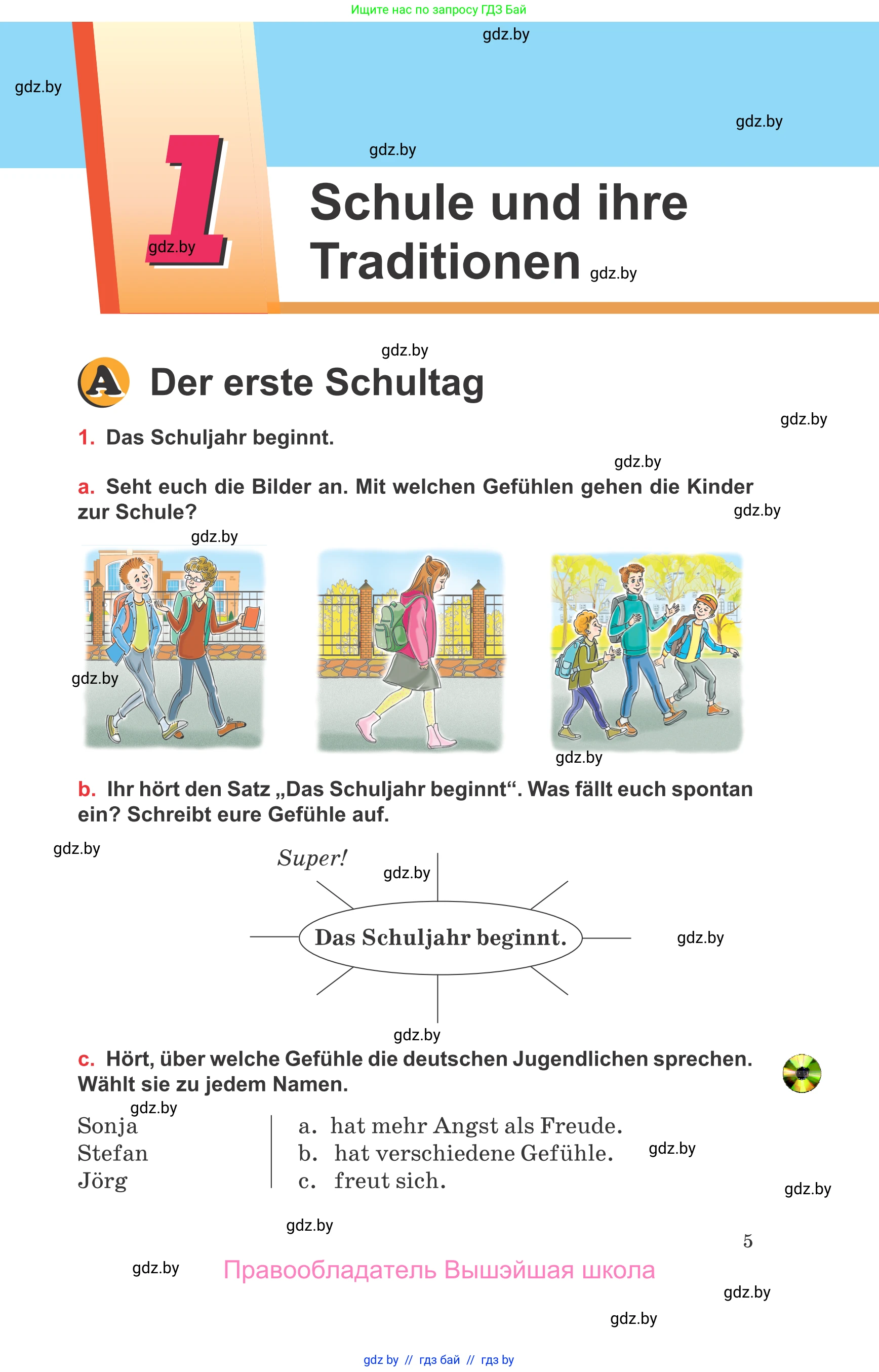 Немецкий язык (Deutsch), 8 класс Учебник (Schülerbuch), авторы: Будько Антонина Филипповна (Budjko Antonina), Урбанович Инна Ювинальевна (Urbanowitsch Ina), издательство Вышэйшая школа, Минск, 2018, страница 5