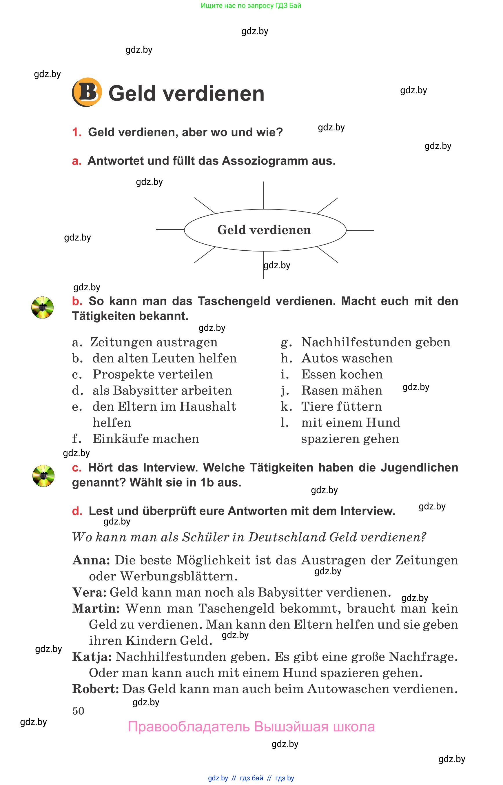 Немецкий язык (Deutsch), 8 класс Учебник (Schülerbuch), авторы: Будько Антонина Филипповна (Budjko Antonina), Урбанович Инна Ювинальевна (Urbanowitsch Ina), издательство Вышэйшая школа, Минск, 2018, страница 50