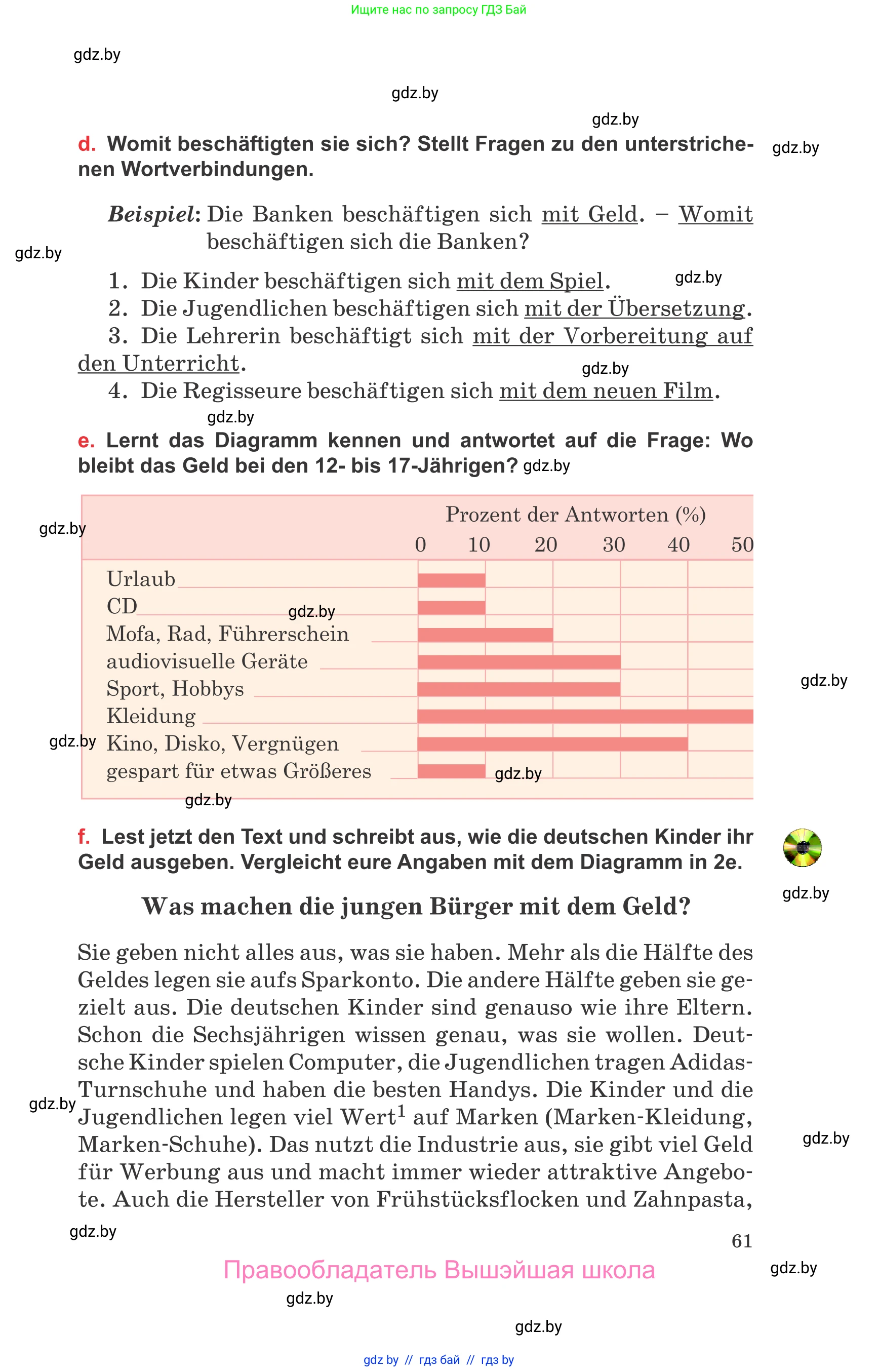 Немецкий язык (Deutsch), 8 класс Учебник (Schülerbuch), авторы: Будько Антонина Филипповна (Budjko Antonina), Урбанович Инна Ювинальевна (Urbanowitsch Ina), издательство Вышэйшая школа, Минск, 2018, страница 61