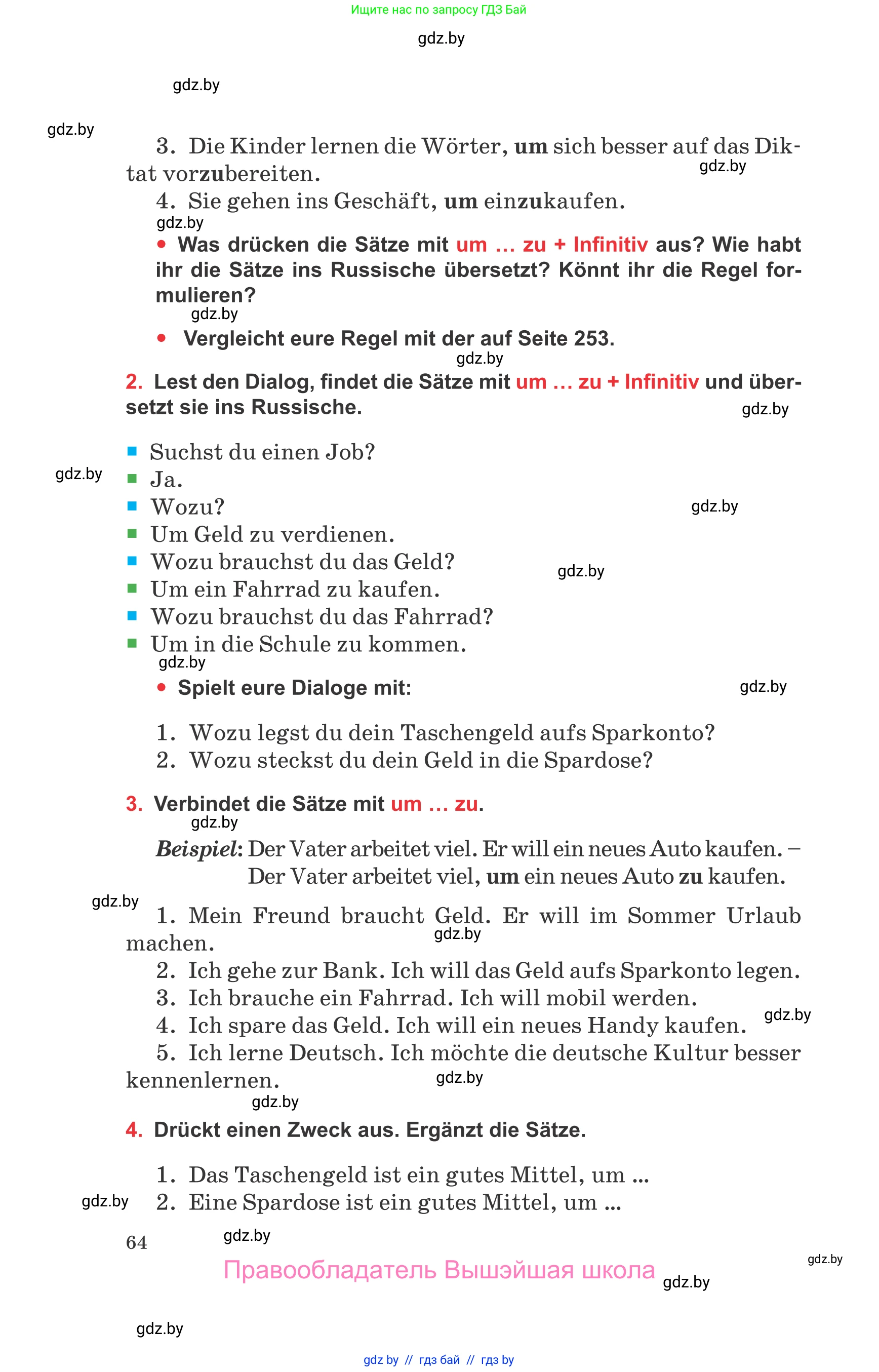 Немецкий язык (Deutsch), 8 класс Учебник (Schülerbuch), авторы: Будько Антонина Филипповна (Budjko Antonina), Урбанович Инна Ювинальевна (Urbanowitsch Ina), издательство Вышэйшая школа, Минск, 2018, страница 64