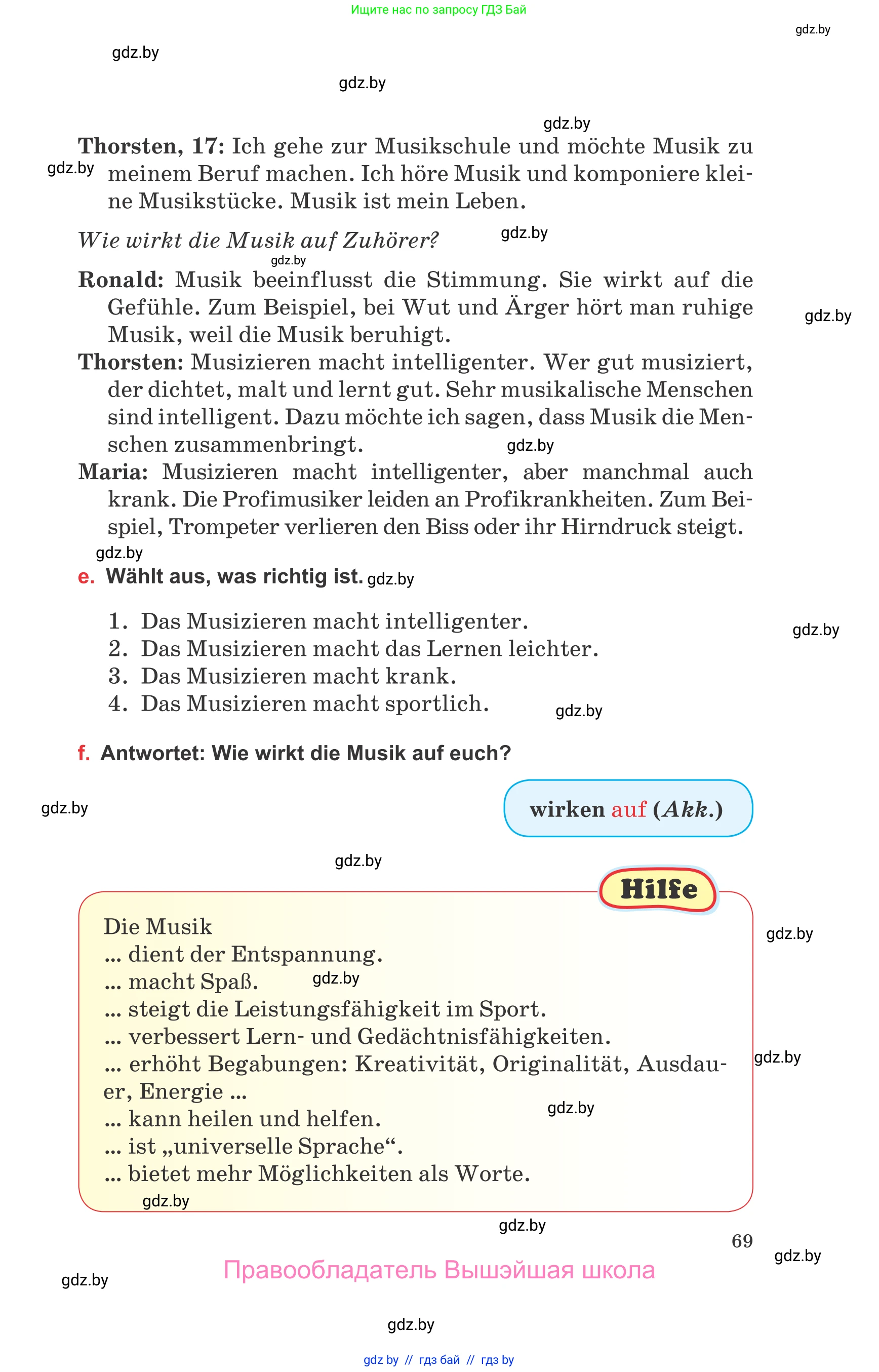 Немецкий язык (Deutsch), 8 класс Учебник (Schülerbuch), авторы: Будько Антонина Филипповна (Budjko Antonina), Урбанович Инна Ювинальевна (Urbanowitsch Ina), издательство Вышэйшая школа, Минск, 2018, страница 69