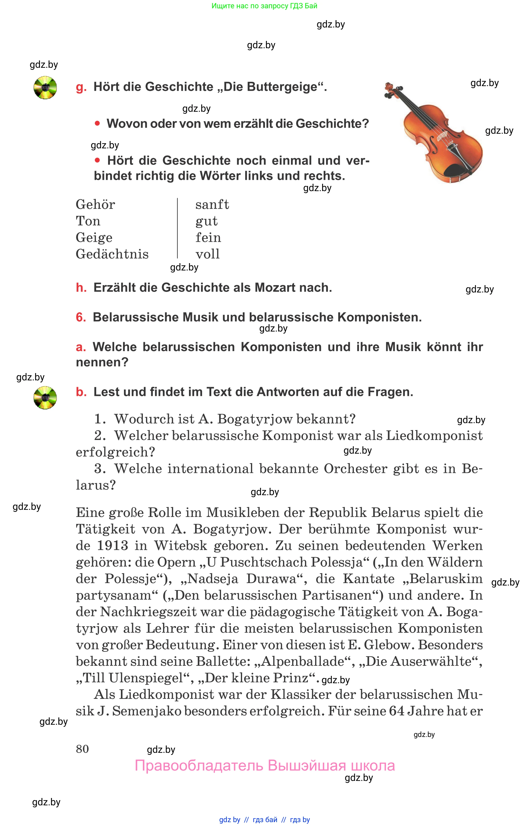 Немецкий язык (Deutsch), 8 класс Учебник (Schülerbuch), авторы: Будько Антонина Филипповна (Budjko Antonina), Урбанович Инна Ювинальевна (Urbanowitsch Ina), издательство Вышэйшая школа, Минск, 2018, страница 80