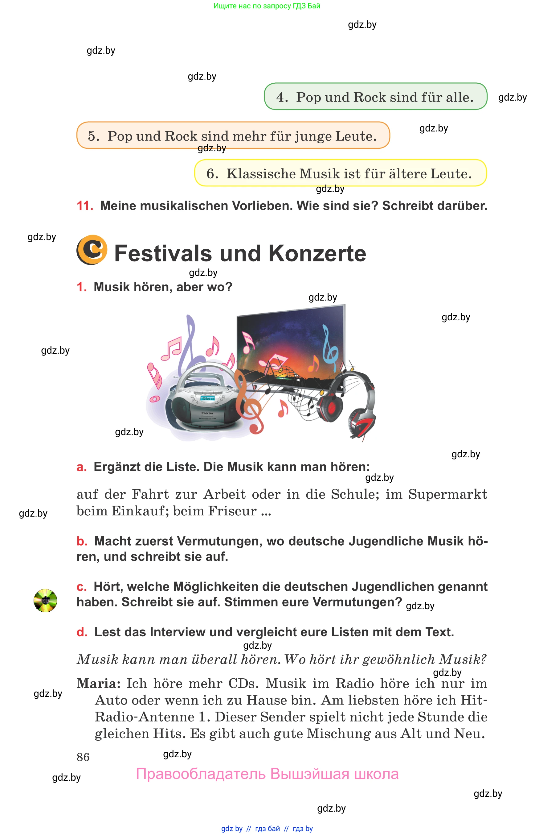 Немецкий язык (Deutsch), 8 класс Учебник (Schülerbuch), авторы: Будько Антонина Филипповна (Budjko Antonina), Урбанович Инна Ювинальевна (Urbanowitsch Ina), издательство Вышэйшая школа, Минск, 2018, страница 86