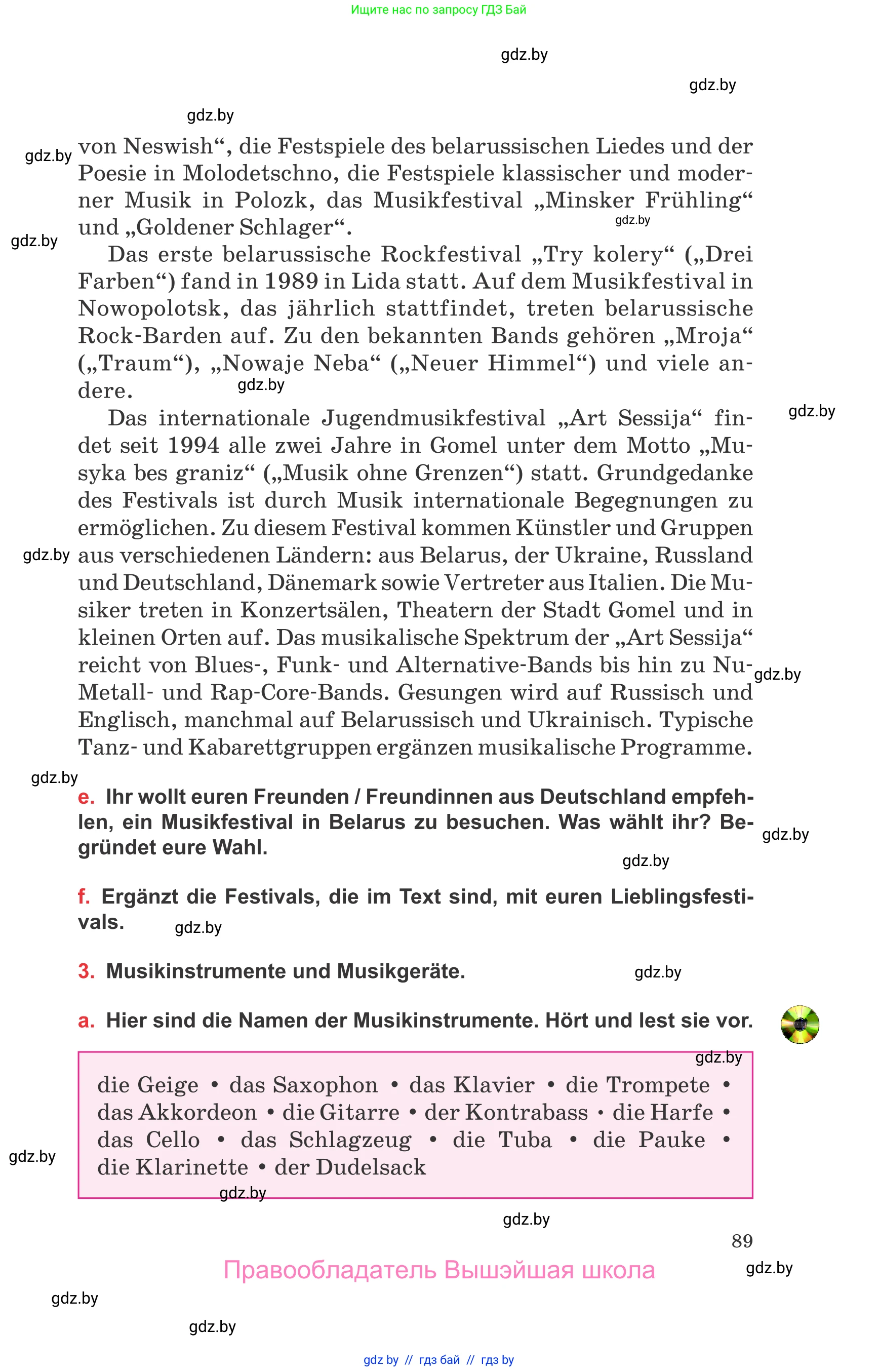 Немецкий язык (Deutsch), 8 класс Учебник (Schülerbuch), авторы: Будько Антонина Филипповна (Budjko Antonina), Урбанович Инна Ювинальевна (Urbanowitsch Ina), издательство Вышэйшая школа, Минск, 2018, страница 89