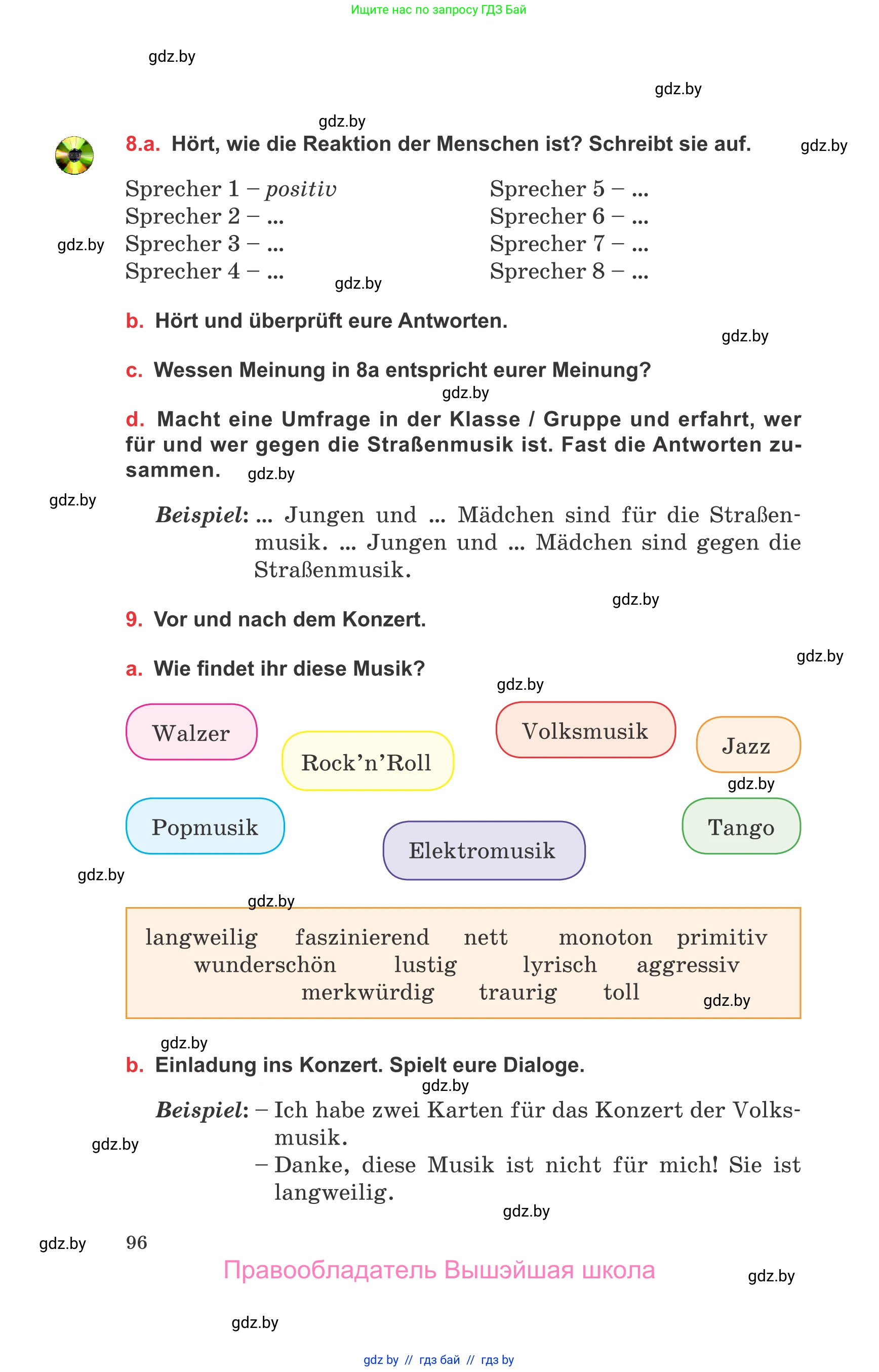 Немецкий язык (Deutsch), 8 класс Учебник (Schülerbuch), авторы: Будько Антонина Филипповна (Budjko Antonina), Урбанович Инна Ювинальевна (Urbanowitsch Ina), издательство Вышэйшая школа, Минск, 2018, страница 96