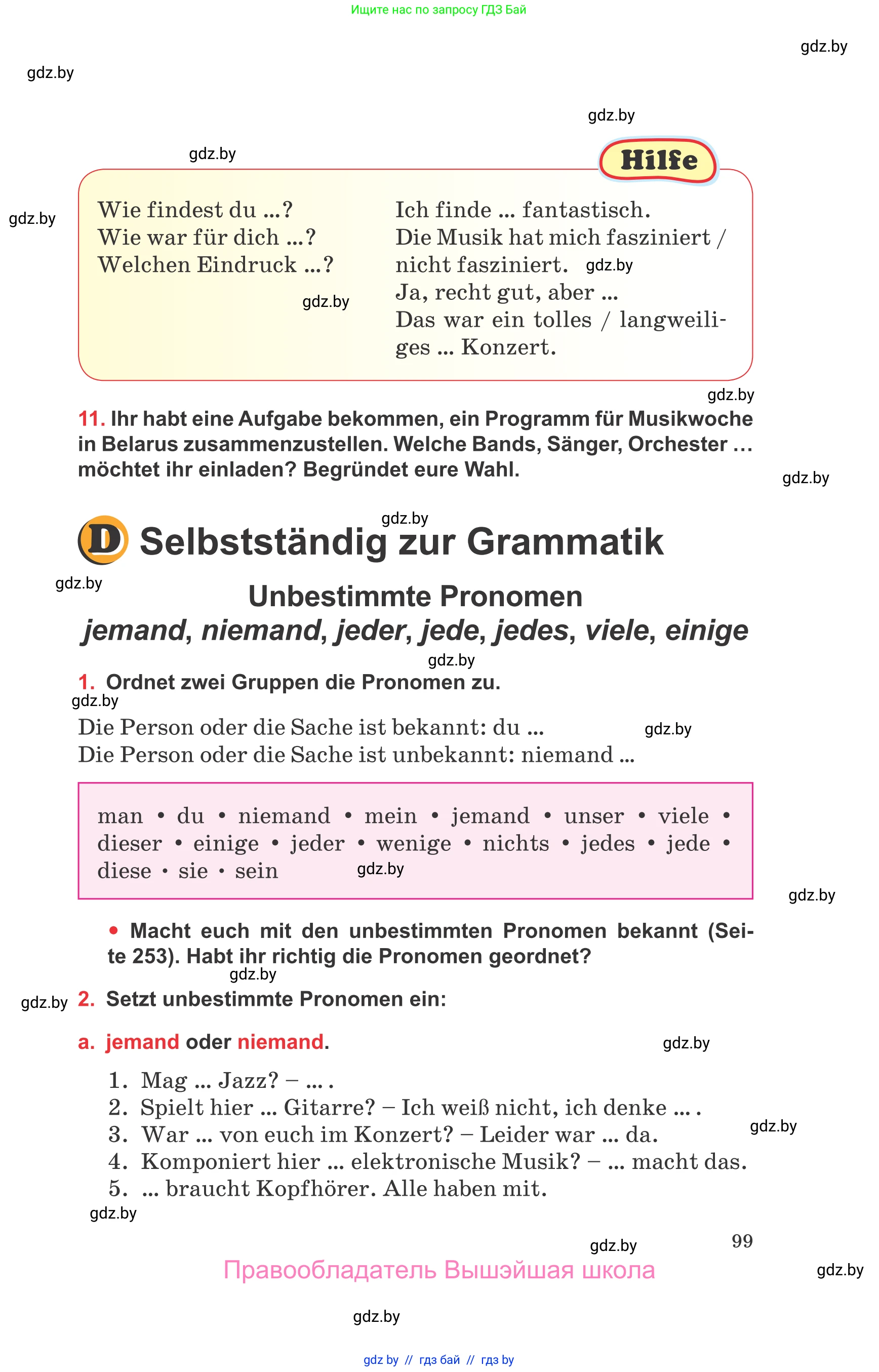 Немецкий язык (Deutsch), 8 класс Учебник (Schülerbuch), авторы: Будько Антонина Филипповна (Budjko Antonina), Урбанович Инна Ювинальевна (Urbanowitsch Ina), издательство Вышэйшая школа, Минск, 2018, страница 99