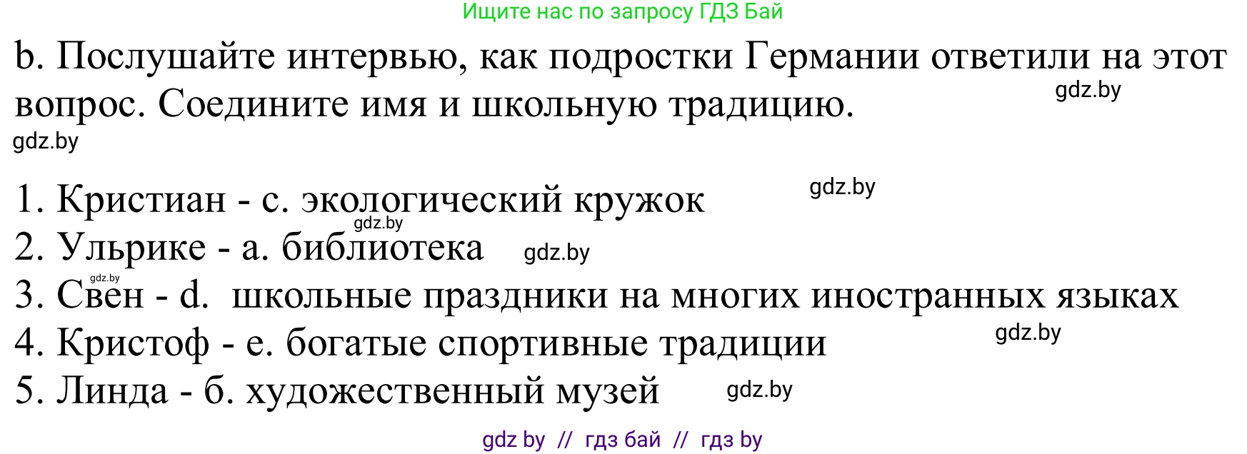 Немецкий язык (Deutsch), 8 класс Учебник (Schülerbuch), авторы: Будько Антонина Филипповна (Budjko Antonina), Урбанович Инна Ювинальевна (Urbanowitsch Ina), издательство Вышэйшая школа, Минск, 2018, страница 14, номер 1b, Решение