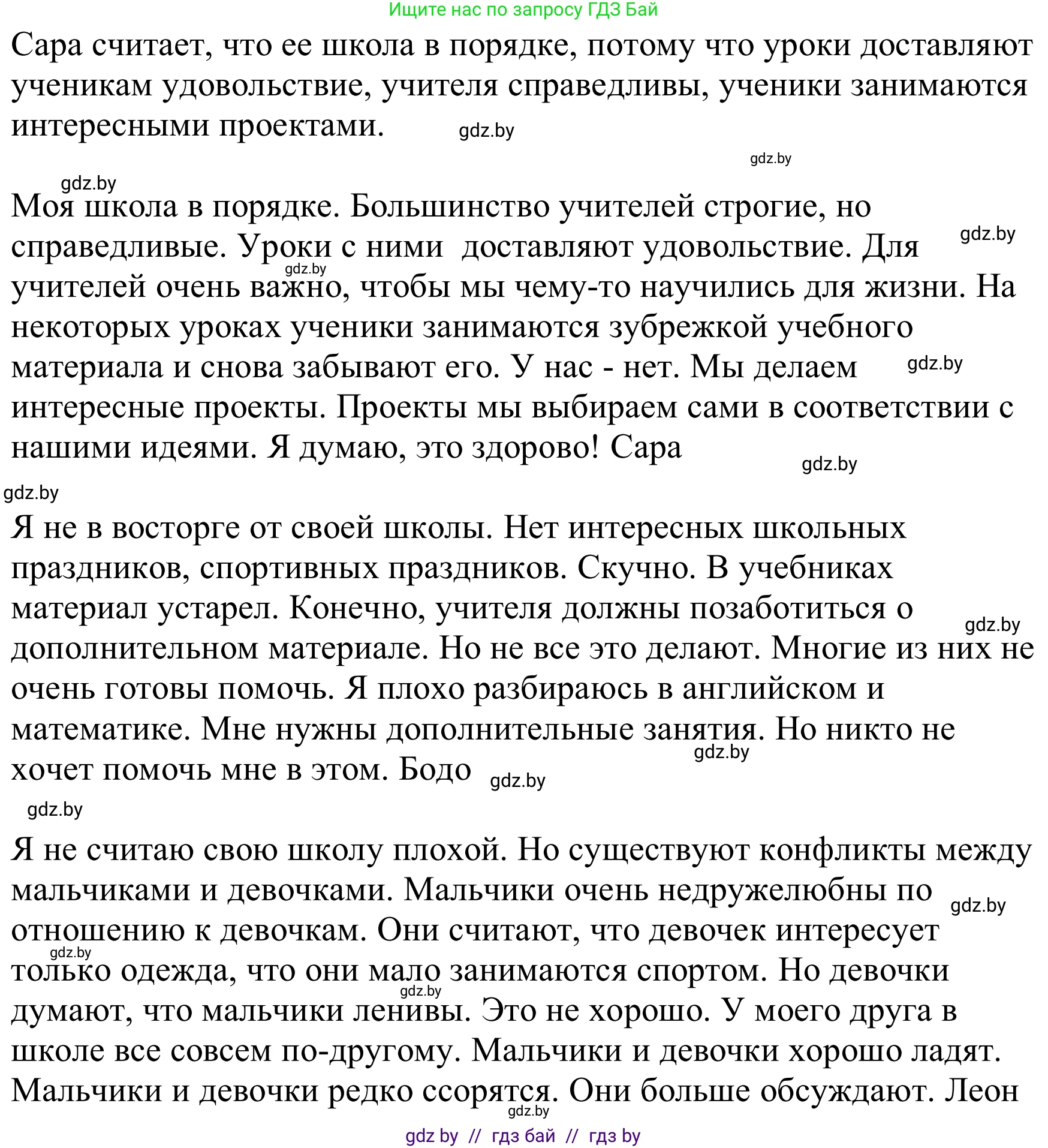 Немецкий язык (Deutsch), 8 класс Учебник (Schülerbuch), авторы: Будько Антонина Филипповна (Budjko Antonina), Урбанович Инна Ювинальевна (Urbanowitsch Ina), издательство Вышэйшая школа, Минск, 2018, страница 16, номер 2a, Решение (продолжение 2)
