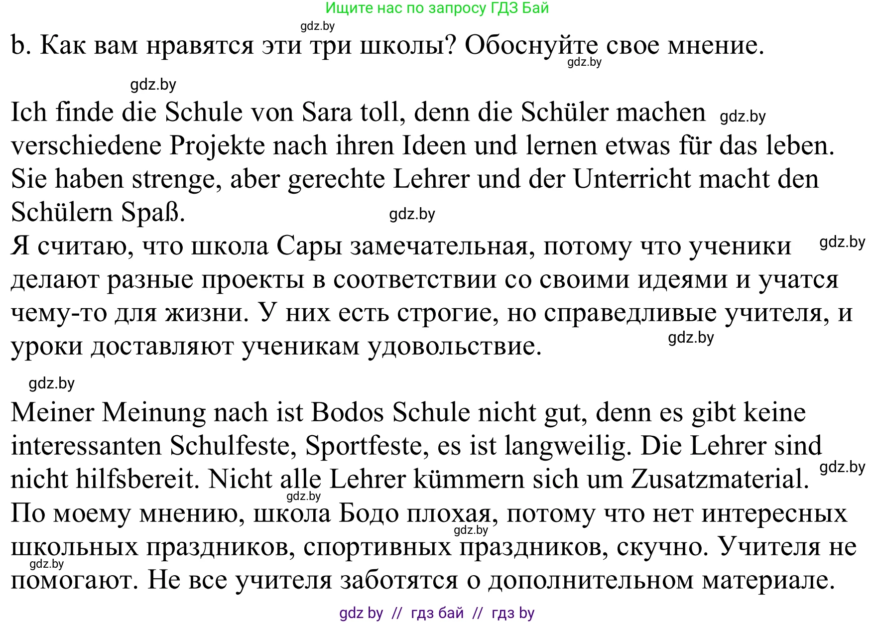 Немецкий язык (Deutsch), 8 класс Учебник (Schülerbuch), авторы: Будько Антонина Филипповна (Budjko Antonina), Урбанович Инна Ювинальевна (Urbanowitsch Ina), издательство Вышэйшая школа, Минск, 2018, страница 17, номер 2b, Решение
