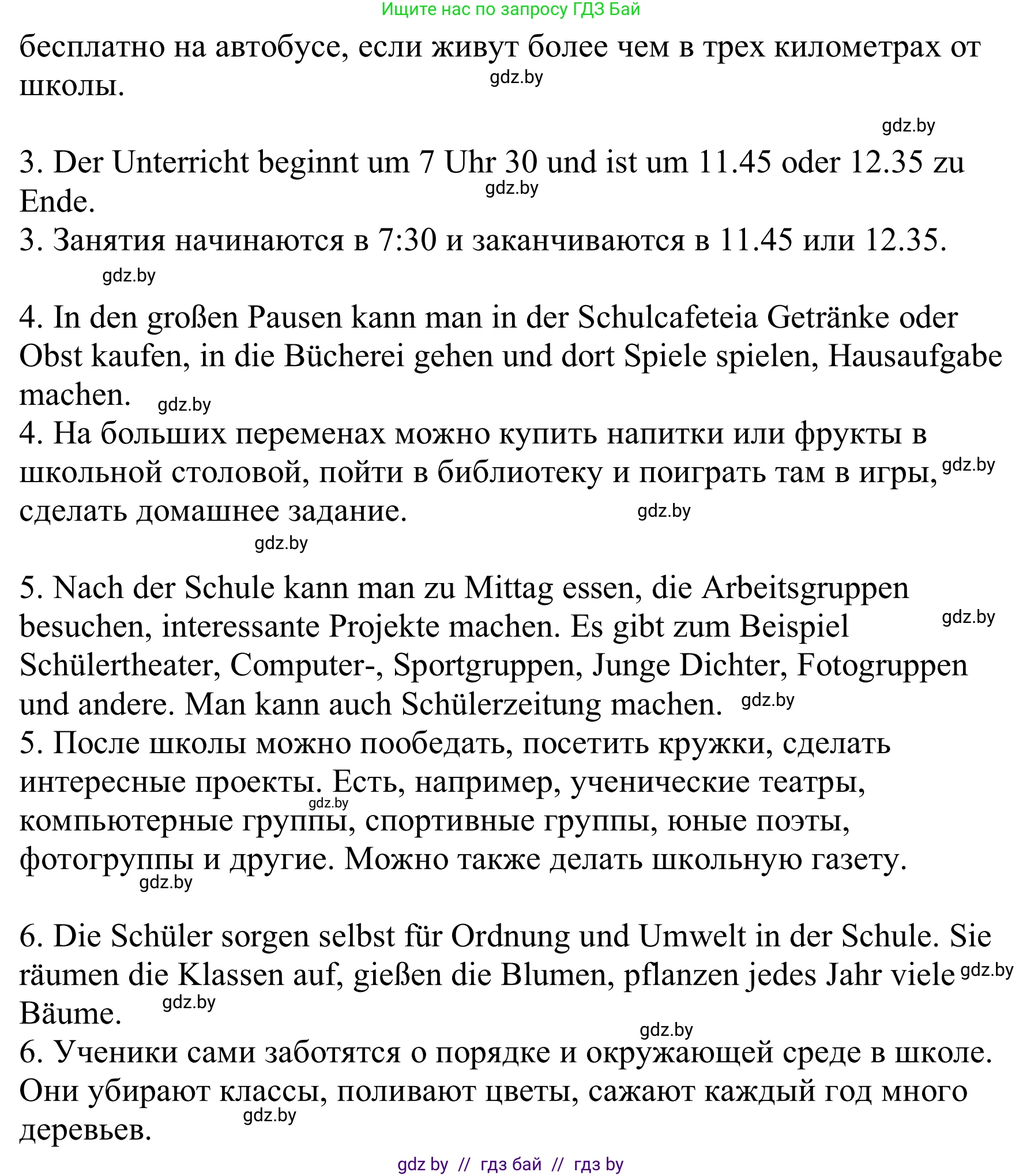 Немецкий язык (Deutsch), 8 класс Учебник (Schülerbuch), авторы: Будько Антонина Филипповна (Budjko Antonina), Урбанович Инна Ювинальевна (Urbanowitsch Ina), издательство Вышэйшая школа, Минск, 2018, страница 17, номер 2c, Решение (продолжение 2)