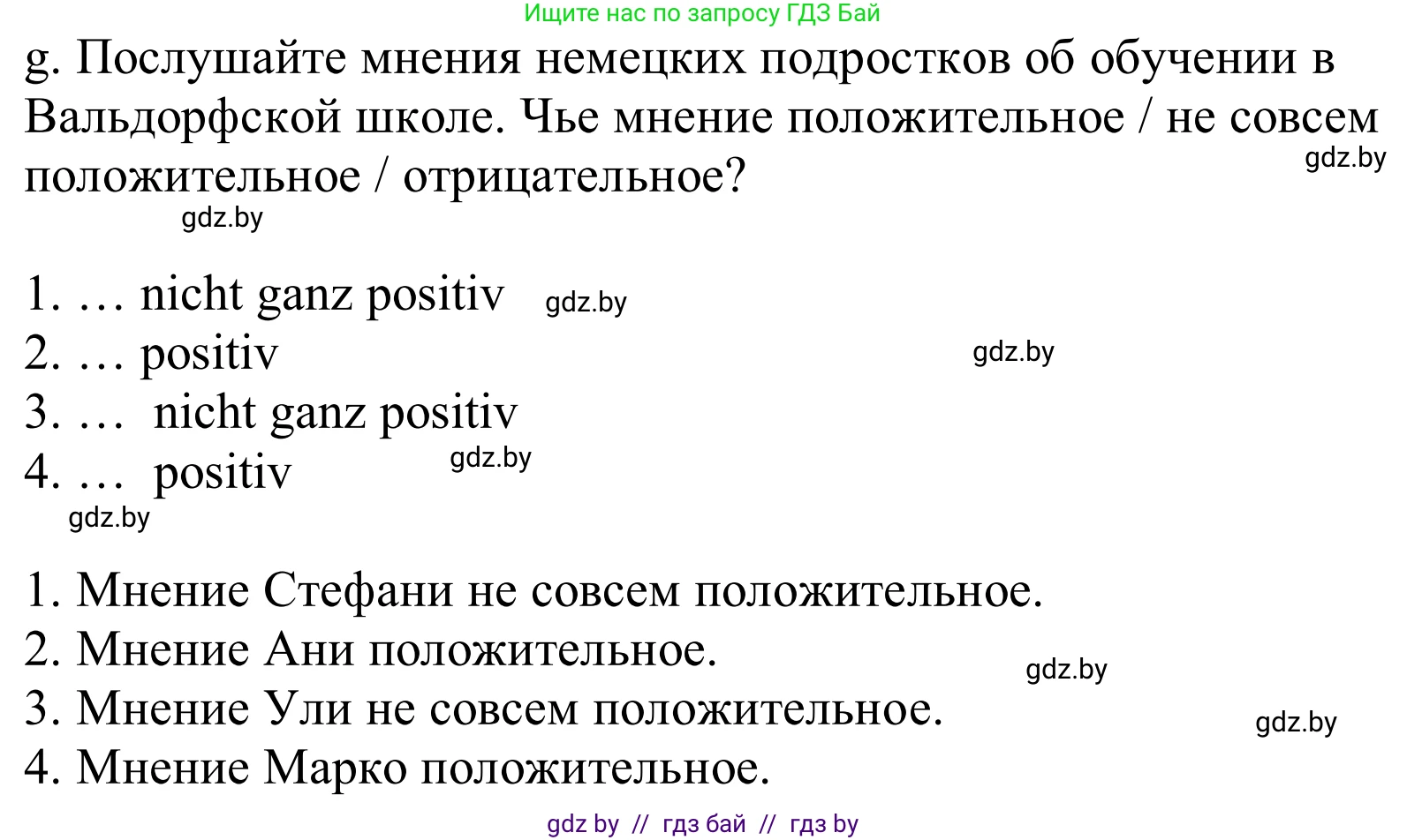 Немецкий язык (Deutsch), 8 класс Учебник (Schülerbuch), авторы: Будько Антонина Филипповна (Budjko Antonina), Урбанович Инна Ювинальевна (Urbanowitsch Ina), издательство Вышэйшая школа, Минск, 2018, страница 18, номер 2g, Решение
