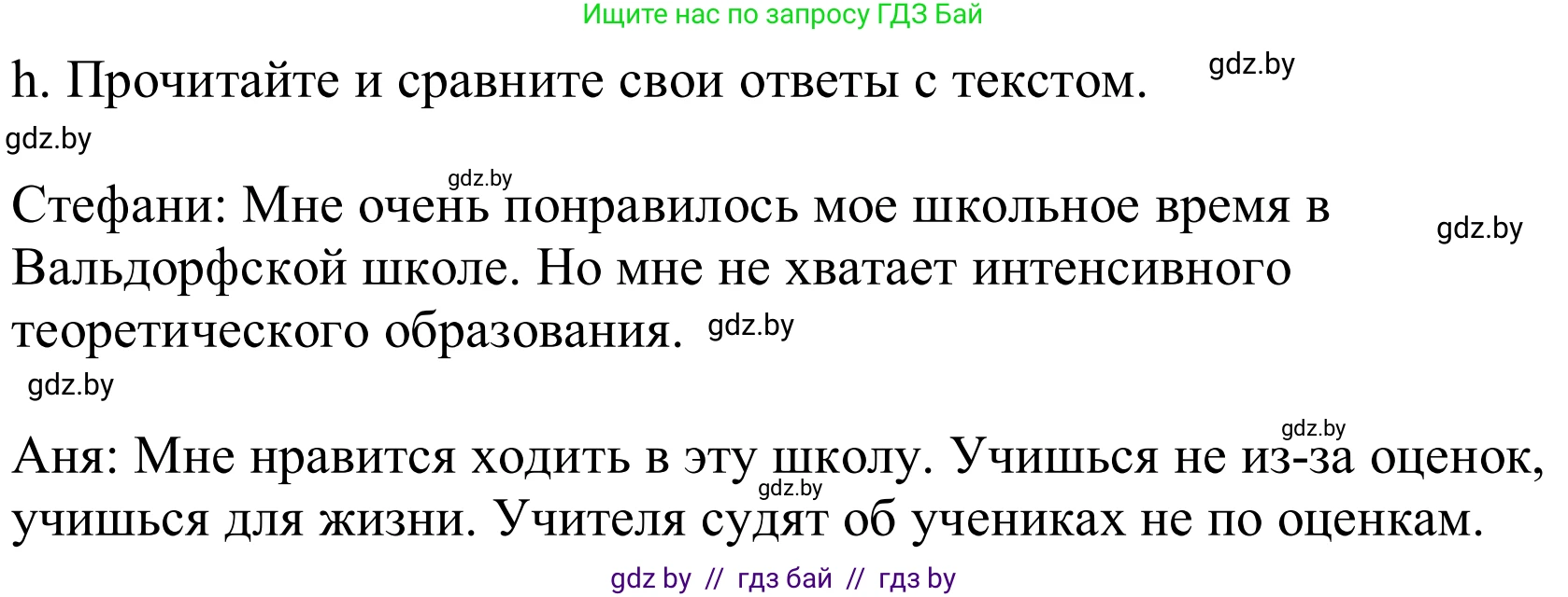 Немецкий язык (Deutsch), 8 класс Учебник (Schülerbuch), авторы: Будько Антонина Филипповна (Budjko Antonina), Урбанович Инна Ювинальевна (Urbanowitsch Ina), издательство Вышэйшая школа, Минск, 2018, страница 19, номер 2h, Решение