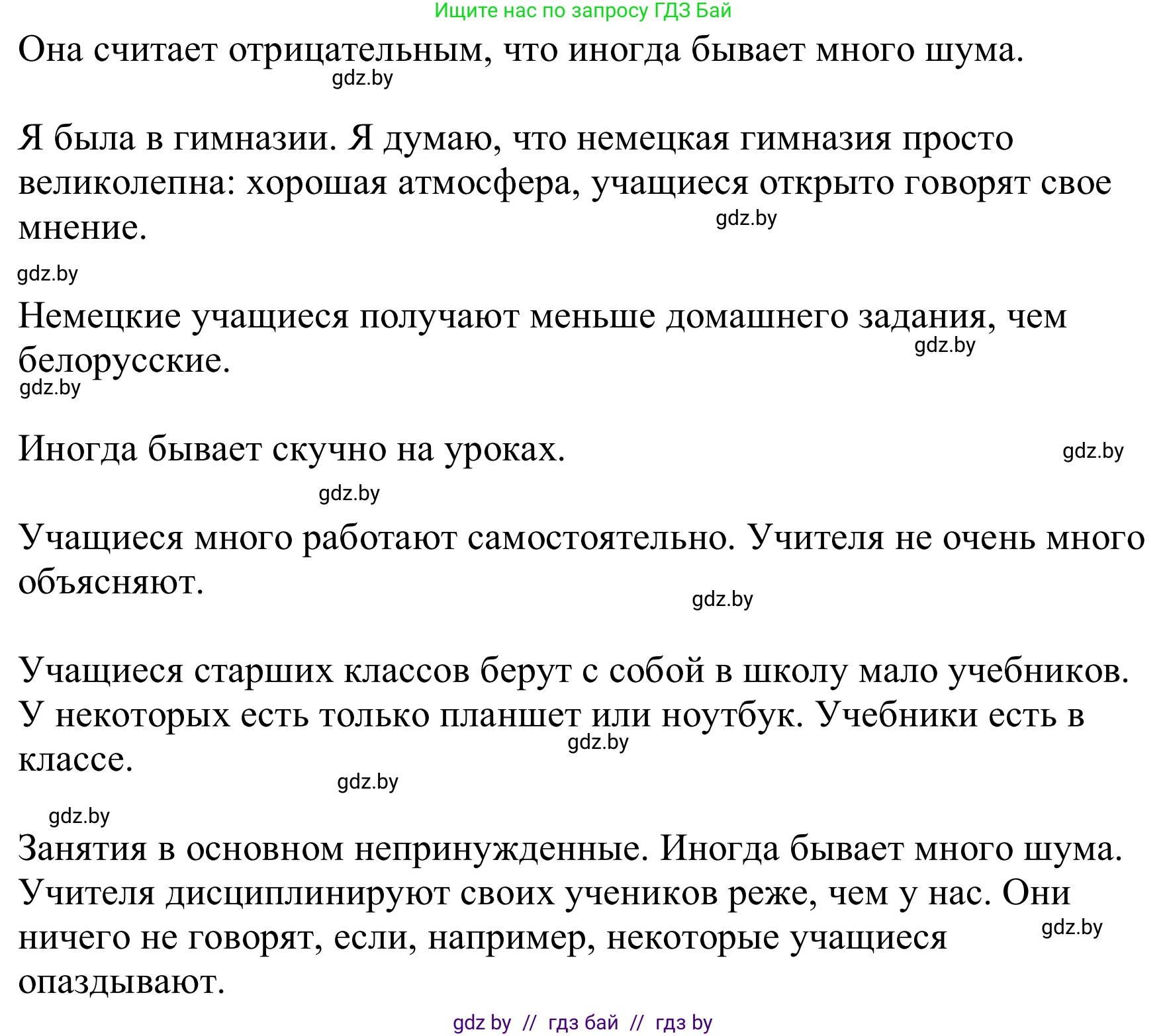 Немецкий язык (Deutsch), 8 класс Учебник (Schülerbuch), авторы: Будько Антонина Филипповна (Budjko Antonina), Урбанович Инна Ювинальевна (Urbanowitsch Ina), издательство Вышэйшая школа, Минск, 2018, страница 19, номер 3a, Решение (продолжение 2)