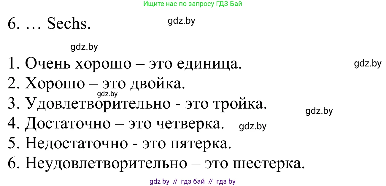 Немецкий язык (Deutsch), 8 класс Учебник (Schülerbuch), авторы: Будько Антонина Филипповна (Budjko Antonina), Урбанович Инна Ювинальевна (Urbanowitsch Ina), издательство Вышэйшая школа, Минск, 2018, страница 21, номер 4a, Решение (продолжение 2)