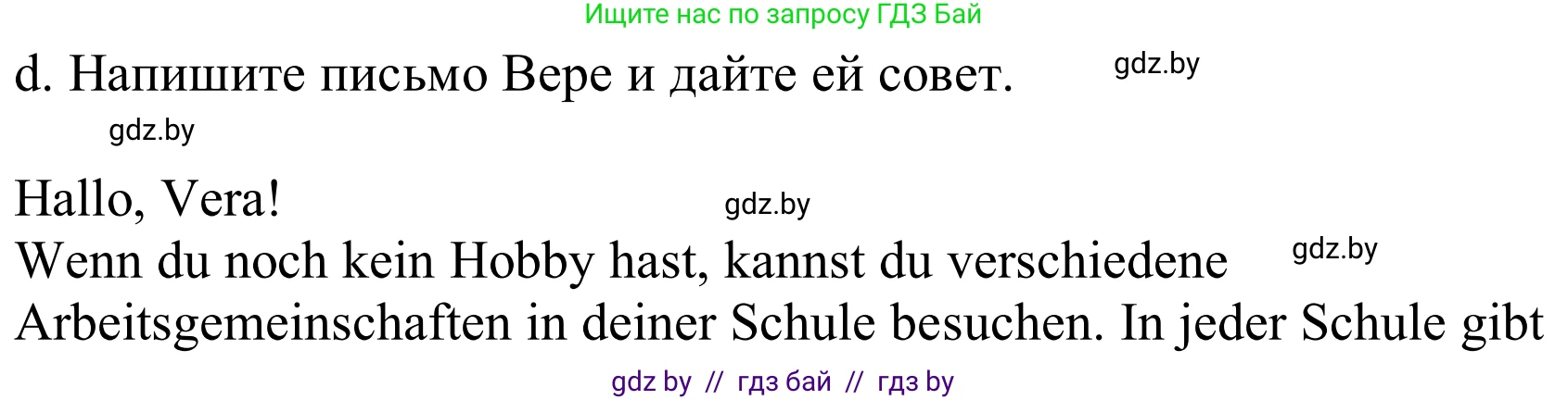 Немецкий язык (Deutsch), 8 класс Учебник (Schülerbuch), авторы: Будько Антонина Филипповна (Budjko Antonina), Урбанович Инна Ювинальевна (Urbanowitsch Ina), издательство Вышэйшая школа, Минск, 2018, страница 28, номер 2d, Решение