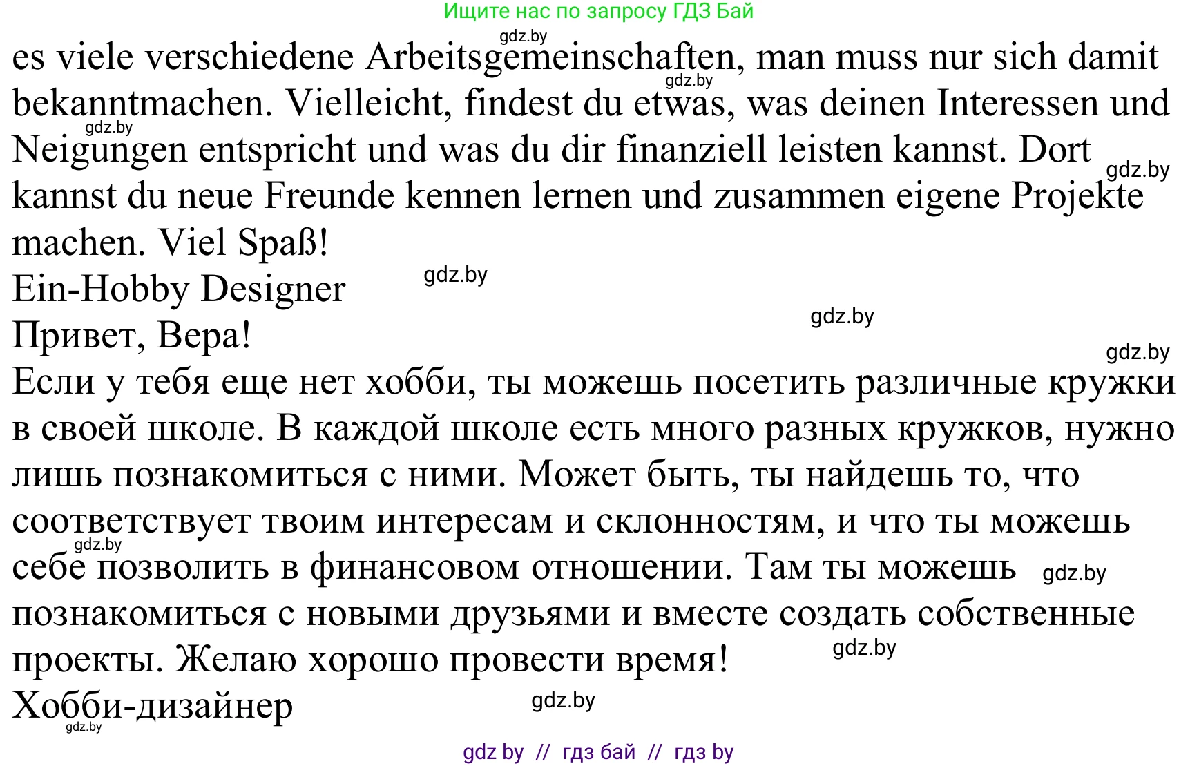 Немецкий язык (Deutsch), 8 класс Учебник (Schülerbuch), авторы: Будько Антонина Филипповна (Budjko Antonina), Урбанович Инна Ювинальевна (Urbanowitsch Ina), издательство Вышэйшая школа, Минск, 2018, страница 28, номер 2d, Решение (продолжение 2)
