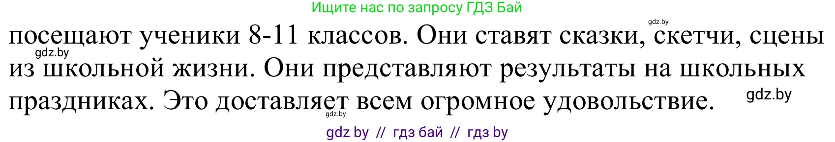 Немецкий язык (Deutsch), 8 класс Учебник (Schülerbuch), авторы: Будько Антонина Филипповна (Budjko Antonina), Урбанович Инна Ювинальевна (Urbanowitsch Ina), издательство Вышэйшая школа, Минск, 2018, страница 29, номер 3d, Решение (продолжение 2)