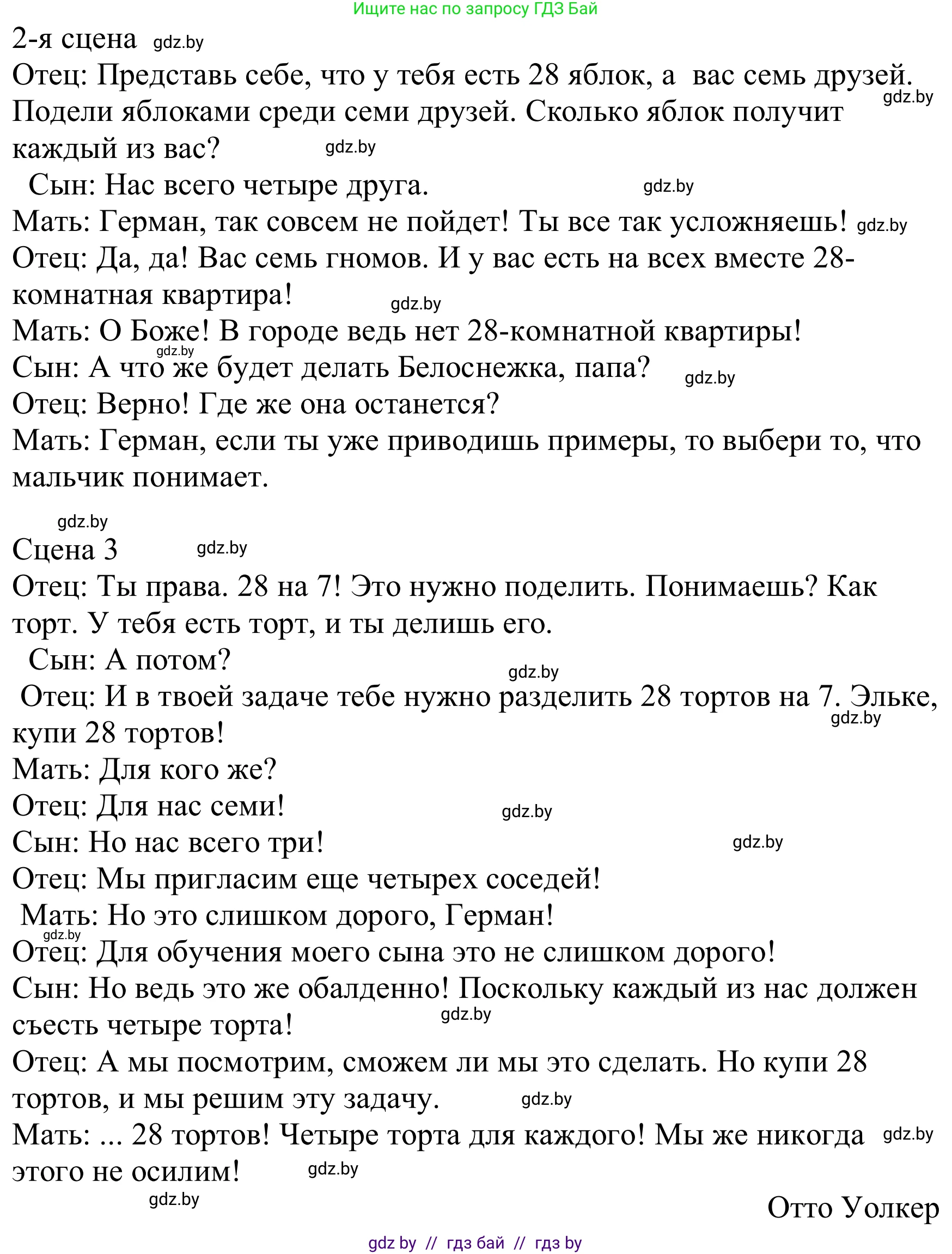 Немецкий язык (Deutsch), 8 класс Учебник (Schülerbuch), авторы: Будько Антонина Филипповна (Budjko Antonina), Урбанович Инна Ювинальевна (Urbanowitsch Ina), издательство Вышэйшая школа, Минск, 2018, страница 32, номер 6b, Решение (продолжение 2)