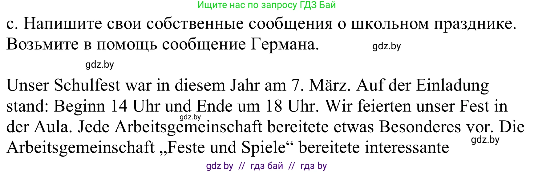 Немецкий язык (Deutsch), 8 класс Учебник (Schülerbuch), авторы: Будько Антонина Филипповна (Budjko Antonina), Урбанович Инна Ювинальевна (Urbanowitsch Ina), издательство Вышэйшая школа, Минск, 2018, страница 34, номер 7c, Решение