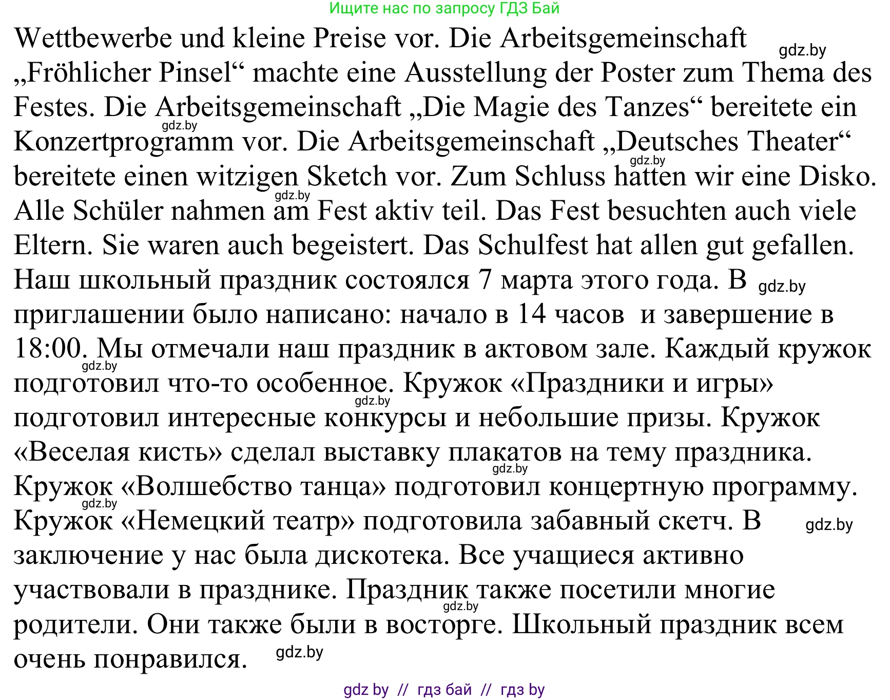 Немецкий язык (Deutsch), 8 класс Учебник (Schülerbuch), авторы: Будько Антонина Филипповна (Budjko Antonina), Урбанович Инна Ювинальевна (Urbanowitsch Ina), издательство Вышэйшая школа, Минск, 2018, страница 34, номер 7c, Решение (продолжение 2)