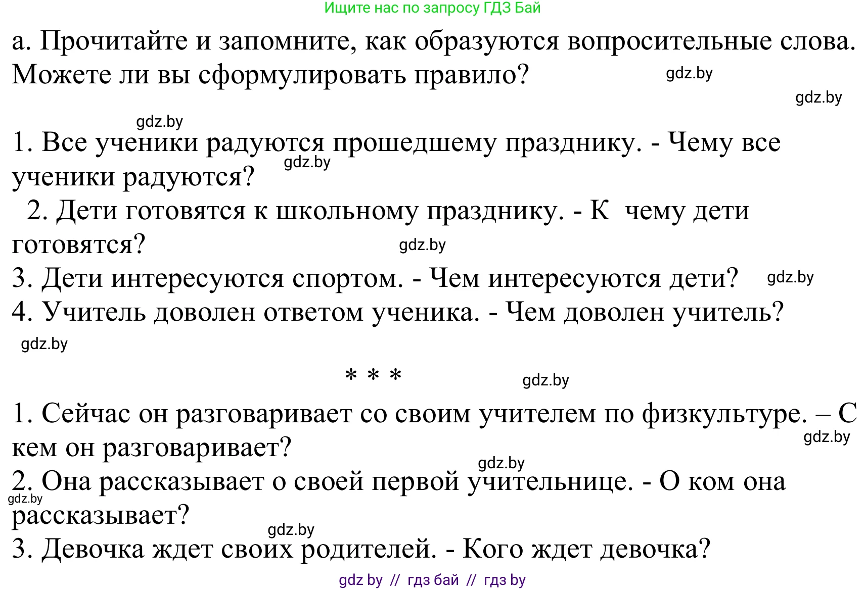Немецкий язык (Deutsch), 8 класс Учебник (Schülerbuch), авторы: Будько Антонина Филипповна (Budjko Antonina), Урбанович Инна Ювинальевна (Urbanowitsch Ina), издательство Вышэйшая школа, Минск, 2018, страница 35, номер 1a, Решение