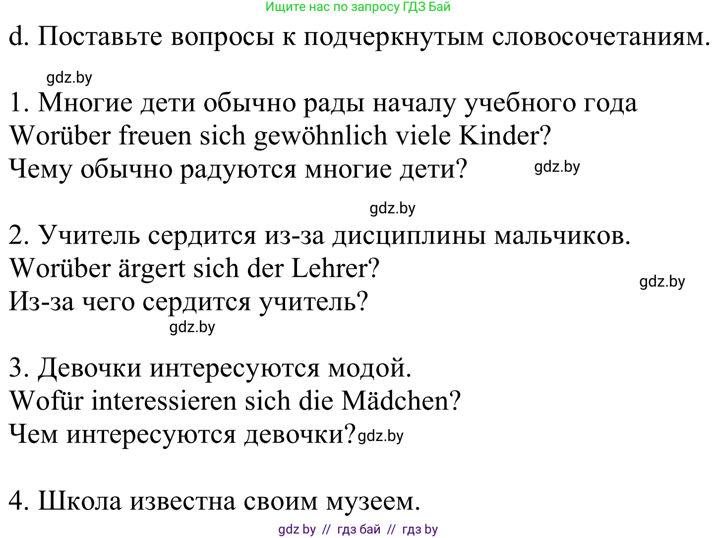 Немецкий язык (Deutsch), 8 класс Учебник (Schülerbuch), авторы: Будько Антонина Филипповна (Budjko Antonina), Урбанович Инна Ювинальевна (Urbanowitsch Ina), издательство Вышэйшая школа, Минск, 2018, страница 37, номер 2d, Решение