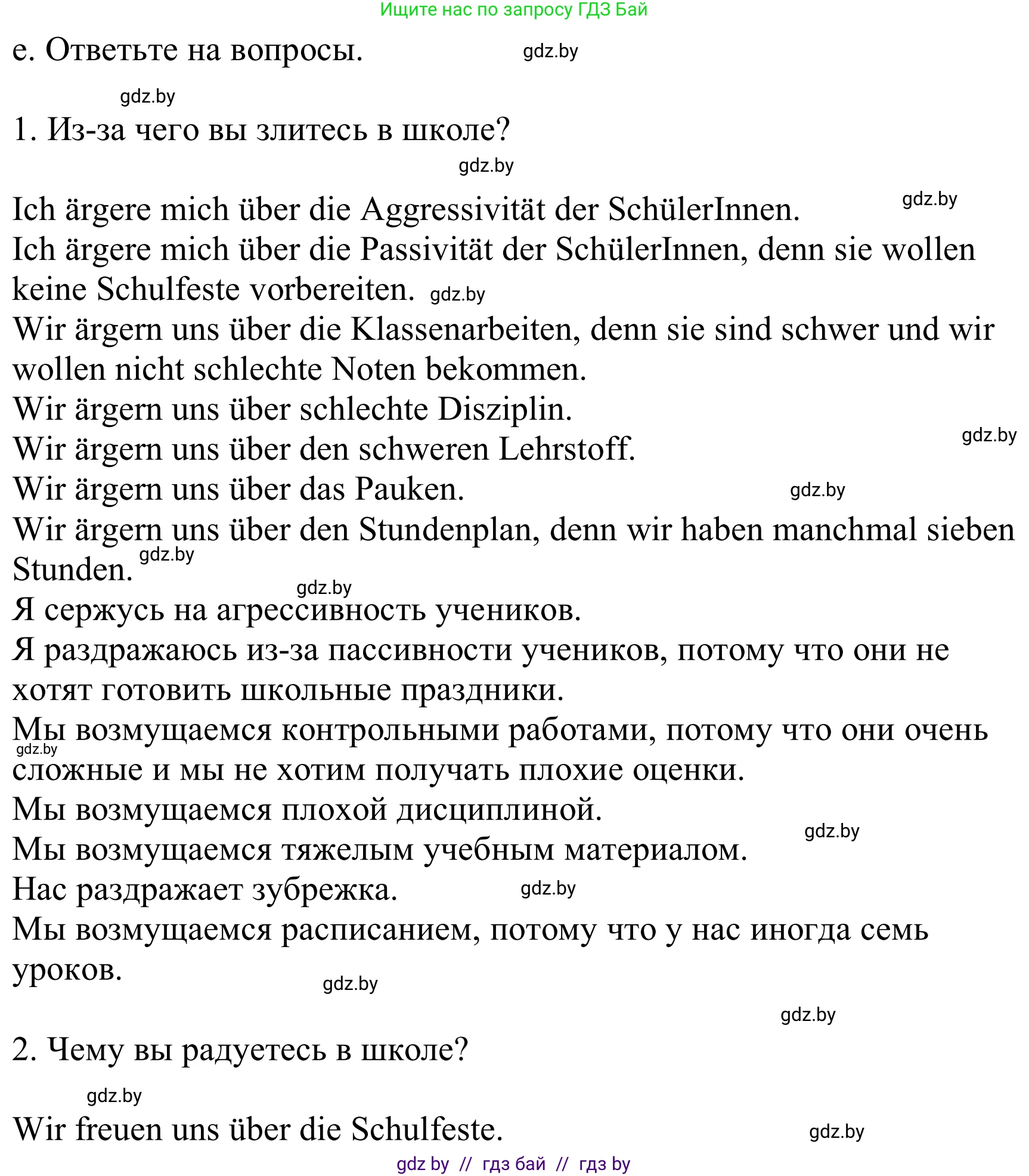 Немецкий язык (Deutsch), 8 класс Учебник (Schülerbuch), авторы: Будько Антонина Филипповна (Budjko Antonina), Урбанович Инна Ювинальевна (Urbanowitsch Ina), издательство Вышэйшая школа, Минск, 2018, страница 41, номер 6e, Решение