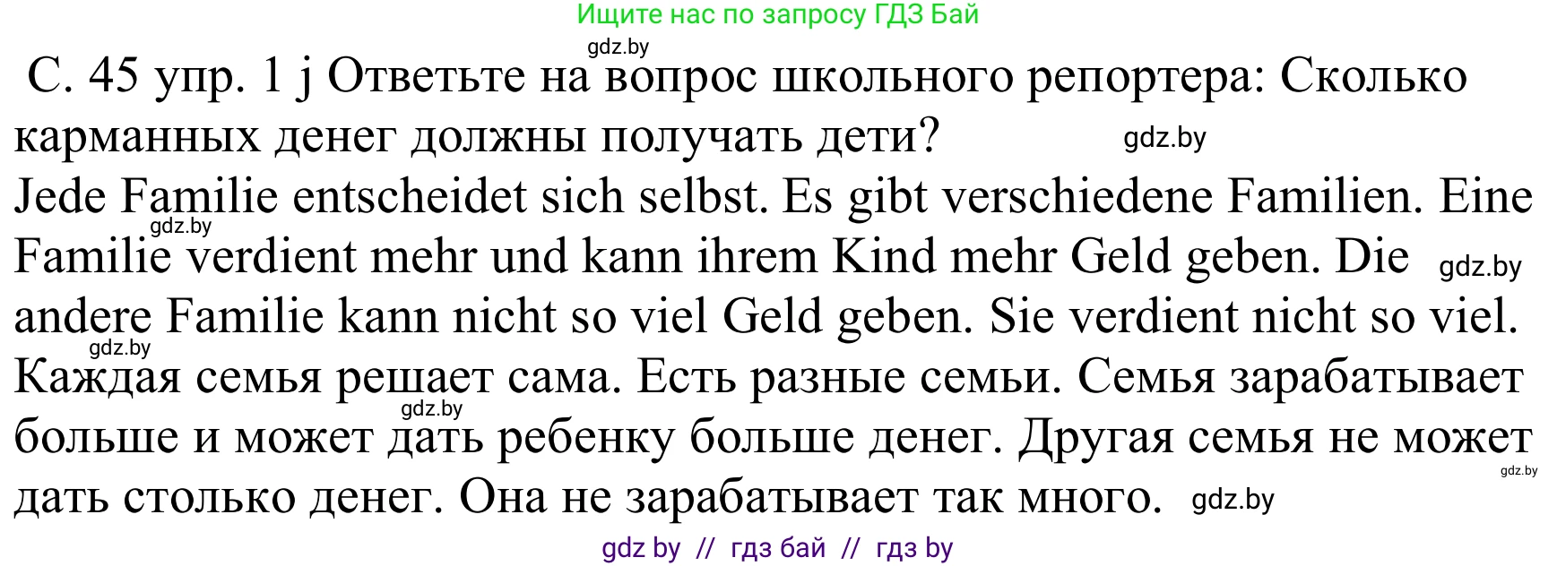 Немецкий язык (Deutsch), 8 класс Учебник (Schülerbuch), авторы: Будько Антонина Филипповна (Budjko Antonina), Урбанович Инна Ювинальевна (Urbanowitsch Ina), издательство Вышэйшая школа, Минск, 2018, страница 46, номер 1j, Решение