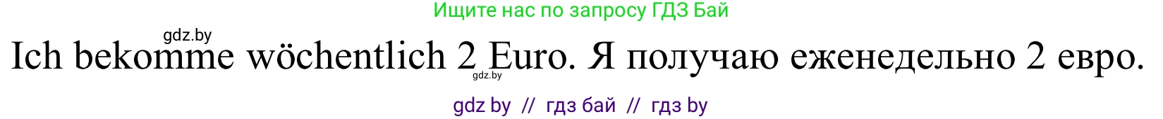 Немецкий язык (Deutsch), 8 класс Учебник (Schülerbuch), авторы: Будько Антонина Филипповна (Budjko Antonina), Урбанович Инна Ювинальевна (Urbanowitsch Ina), издательство Вышэйшая школа, Минск, 2018, страница 46, номер 1i, Решение (продолжение 2)