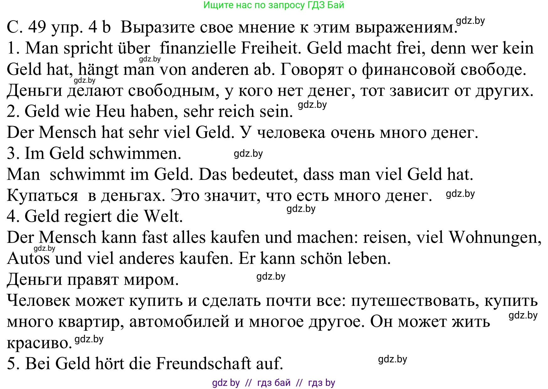 Немецкий язык (Deutsch), 8 класс Учебник (Schülerbuch), авторы: Будько Антонина Филипповна (Budjko Antonina), Урбанович Инна Ювинальевна (Urbanowitsch Ina), издательство Вышэйшая школа, Минск, 2018, страница 49, номер 4b, Решение