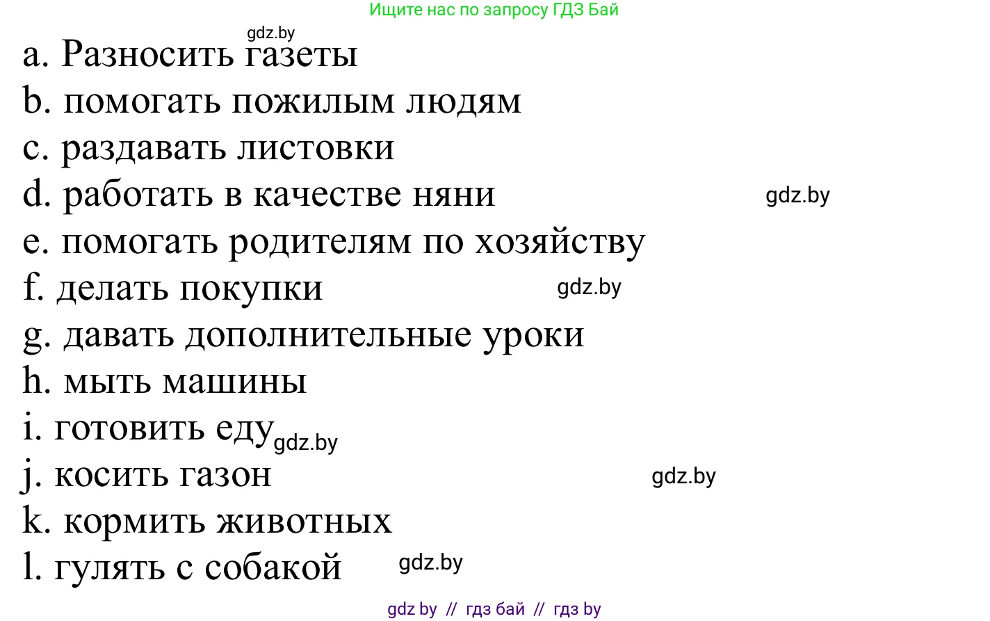 Немецкий язык (Deutsch), 8 класс Учебник (Schülerbuch), авторы: Будько Антонина Филипповна (Budjko Antonina), Урбанович Инна Ювинальевна (Urbanowitsch Ina), издательство Вышэйшая школа, Минск, 2018, страница 50, номер 1b, Решение (продолжение 2)