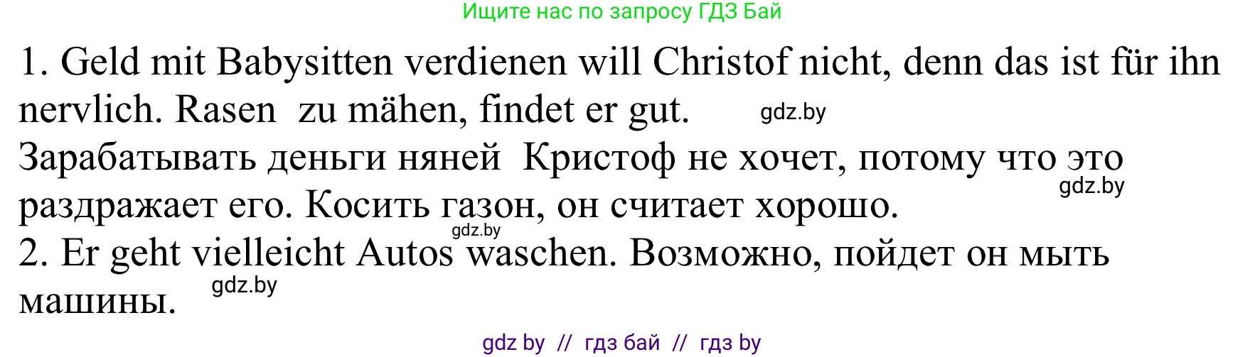 Немецкий язык (Deutsch), 8 класс Учебник (Schülerbuch), авторы: Будько Антонина Филипповна (Budjko Antonina), Урбанович Инна Ювинальевна (Urbanowitsch Ina), издательство Вышэйшая школа, Минск, 2018, страница 54, номер 2g, Решение (продолжение 2)