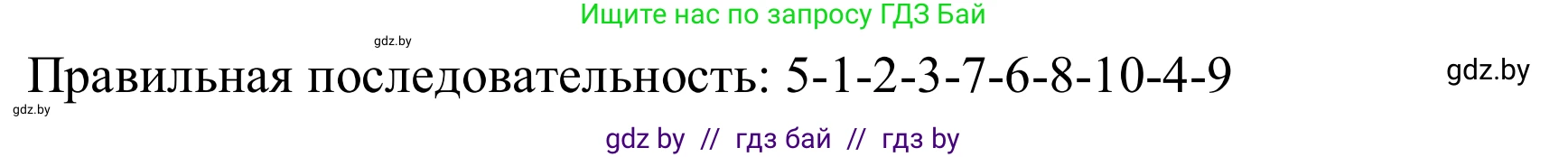 Немецкий язык (Deutsch), 8 класс Учебник (Schülerbuch), авторы: Будько Антонина Филипповна (Budjko Antonina), Урбанович Инна Ювинальевна (Urbanowitsch Ina), издательство Вышэйшая школа, Минск, 2018, страница 57, номер 3d, Решение (продолжение 2)