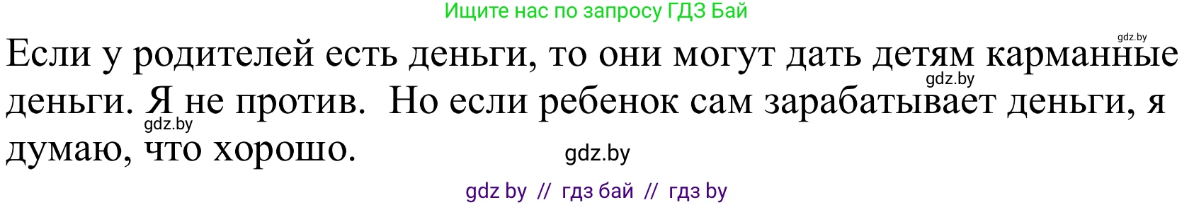 Немецкий язык (Deutsch), 8 класс Учебник (Schülerbuch), авторы: Будько Антонина Филипповна (Budjko Antonina), Урбанович Инна Ювинальевна (Urbanowitsch Ina), издательство Вышэйшая школа, Минск, 2018, страница 57, номер 3f, Решение (продолжение 2)
