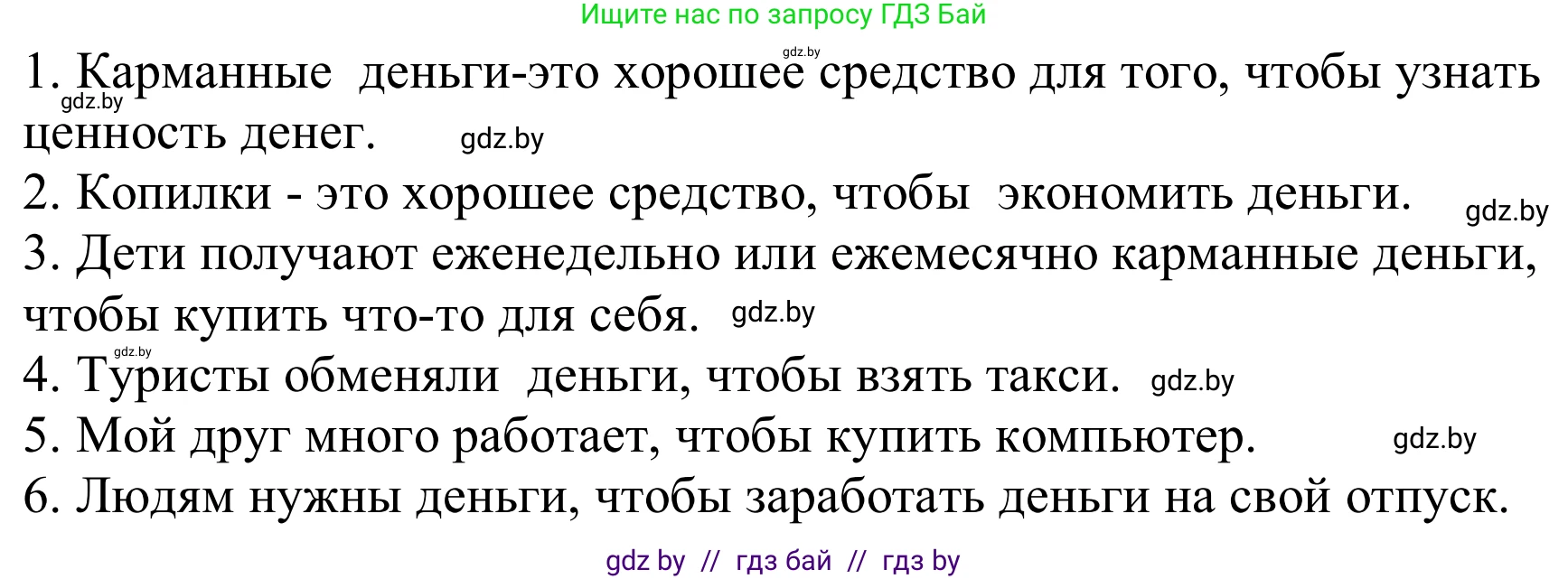 Немецкий язык (Deutsch), 8 класс Учебник (Schülerbuch), авторы: Будько Антонина Филипповна (Budjko Antonina), Урбанович Инна Ювинальевна (Urbanowitsch Ina), издательство Вышэйшая школа, Минск, 2018, страница 64, номер 4, Решение (продолжение 2)