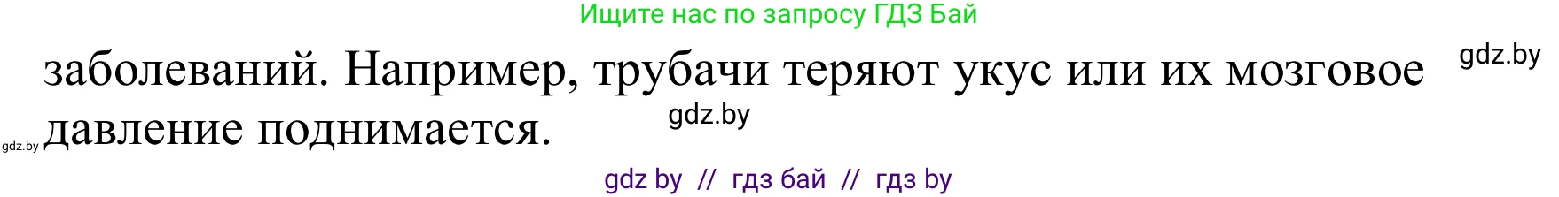Немецкий язык (Deutsch), 8 класс Учебник (Schülerbuch), авторы: Будько Антонина Филипповна (Budjko Antonina), Урбанович Инна Ювинальевна (Urbanowitsch Ina), издательство Вышэйшая школа, Минск, 2018, страница 68, номер 1d, Решение (продолжение 2)