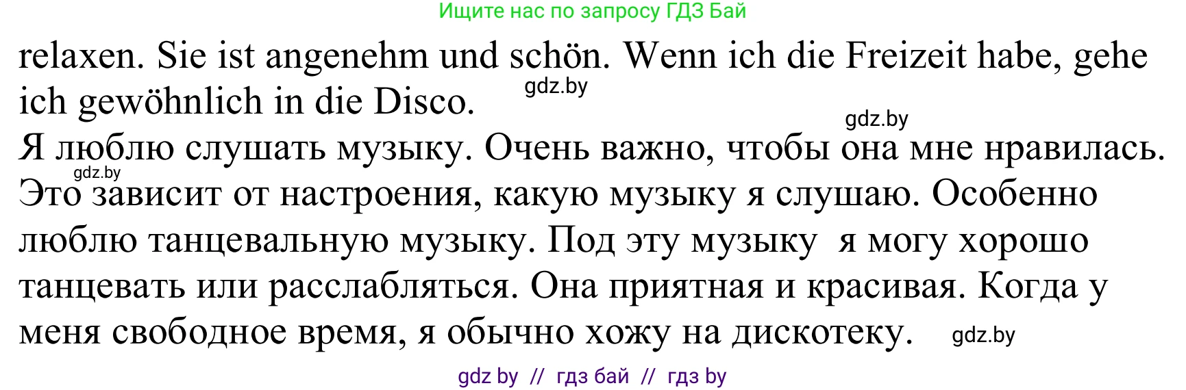 Немецкий язык (Deutsch), 8 класс Учебник (Schülerbuch), авторы: Будько Антонина Филипповна (Budjko Antonina), Урбанович Инна Ювинальевна (Urbanowitsch Ina), издательство Вышэйшая школа, Минск, 2018, страница 86, номер 1, Решение (продолжение 2)