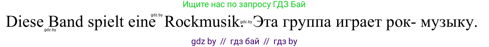 Немецкий язык (Deutsch), 8 класс Учебник (Schülerbuch), авторы: Будько Антонина Филипповна (Budjko Antonina), Урбанович Инна Ювинальевна (Urbanowitsch Ina), издательство Вышэйшая школа, Минск, 2018, страница 76, номер 3d, Решение (продолжение 2)