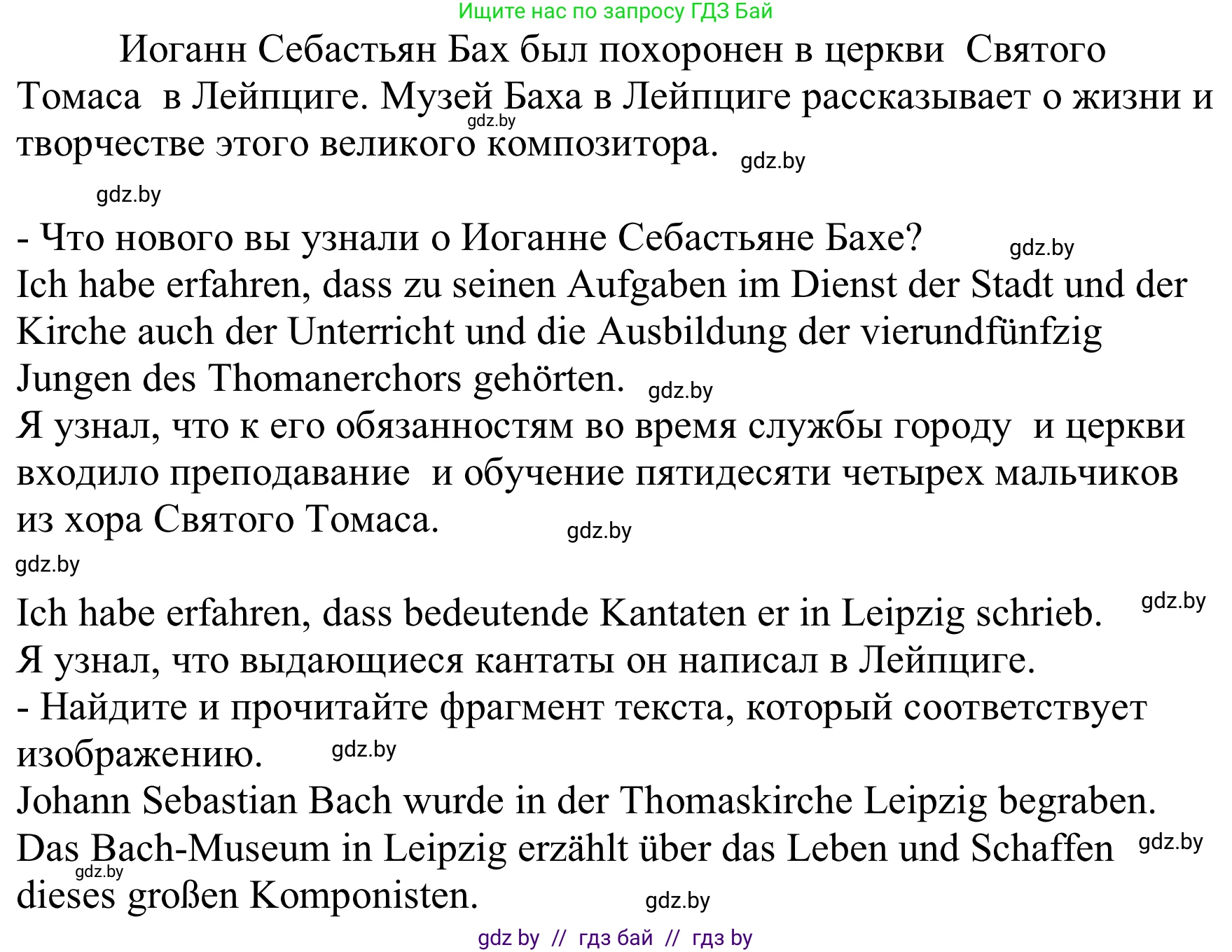 Немецкий язык (Deutsch), 8 класс Учебник (Schülerbuch), авторы: Будько Антонина Филипповна (Budjko Antonina), Урбанович Инна Ювинальевна (Urbanowitsch Ina), издательство Вышэйшая школа, Минск, 2018, страница 77, номер 5c, Решение (продолжение 2)