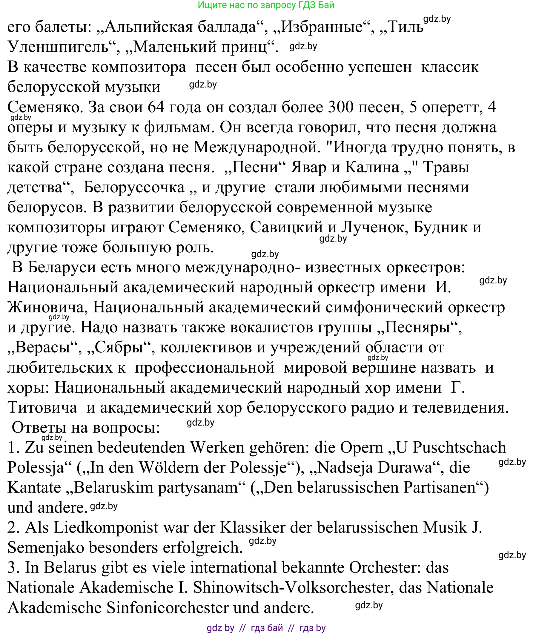 Немецкий язык (Deutsch), 8 класс Учебник (Schülerbuch), авторы: Будько Антонина Филипповна (Budjko Antonina), Урбанович Инна Ювинальевна (Urbanowitsch Ina), издательство Вышэйшая школа, Минск, 2018, страница 80, номер 6b, Решение (продолжение 2)