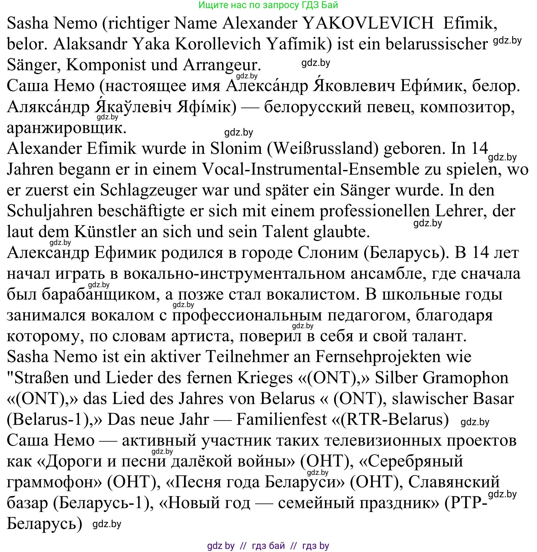 Немецкий язык (Deutsch), 8 класс Учебник (Schülerbuch), авторы: Будько Антонина Филипповна (Budjko Antonina), Урбанович Инна Ювинальевна (Urbanowitsch Ina), издательство Вышэйшая школа, Минск, 2018, страница 81, номер 6d, Решение (продолжение 2)