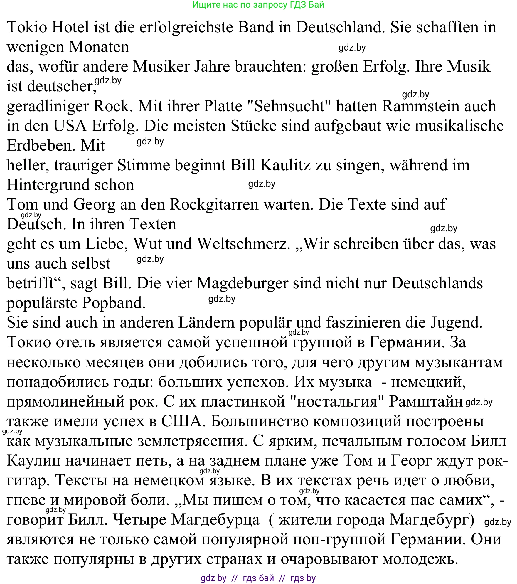 Немецкий язык (Deutsch), 8 класс Учебник (Schülerbuch), авторы: Будько Антонина Филипповна (Budjko Antonina), Урбанович Инна Ювинальевна (Urbanowitsch Ina), издательство Вышэйшая школа, Минск, 2018, страница 84, номер 7j, Решение (продолжение 2)