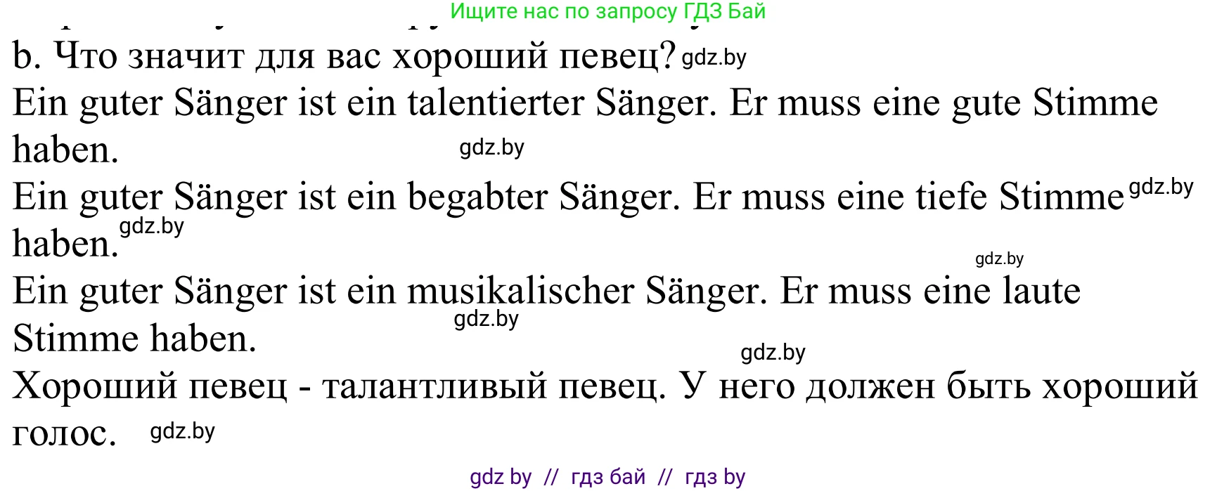 Немецкий язык (Deutsch), 8 класс Учебник (Schülerbuch), авторы: Будько Антонина Филипповна (Budjko Antonina), Урбанович Инна Ювинальевна (Urbanowitsch Ina), издательство Вышэйшая школа, Минск, 2018, страница 82, номер 7b, Решение