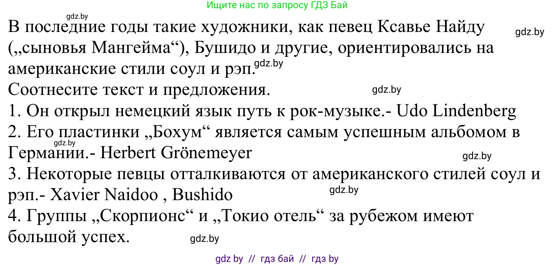 Немецкий язык (Deutsch), 8 класс Учебник (Schülerbuch), авторы: Будько Антонина Филипповна (Budjko Antonina), Урбанович Инна Ювинальевна (Urbanowitsch Ina), издательство Вышэйшая школа, Минск, 2018, страница 82, номер 7g, Решение (продолжение 2)