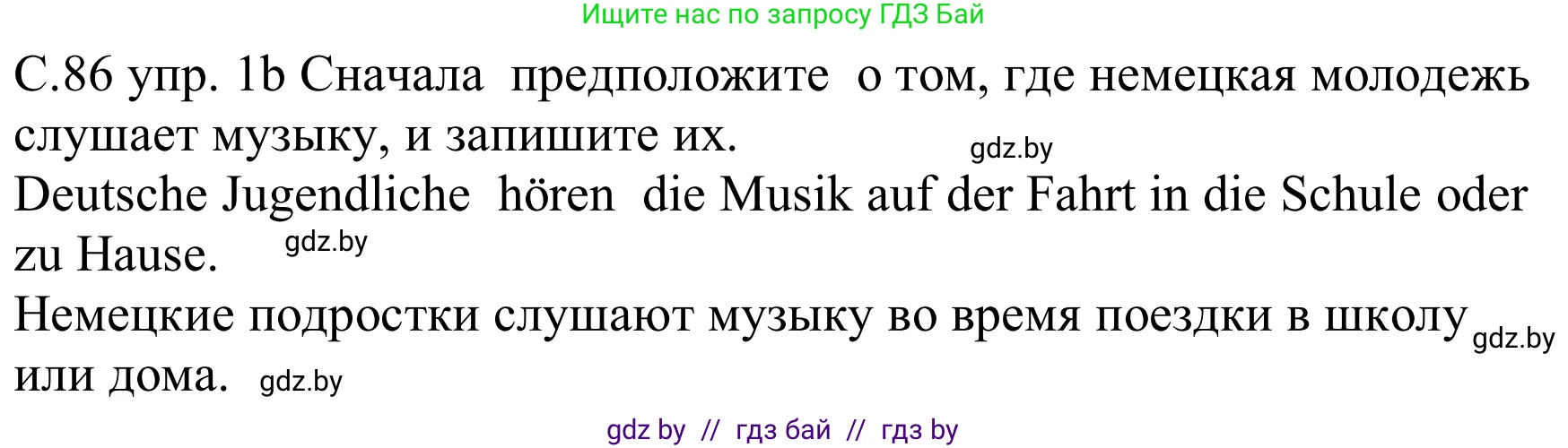Немецкий язык (Deutsch), 8 класс Учебник (Schülerbuch), авторы: Будько Антонина Филипповна (Budjko Antonina), Урбанович Инна Ювинальевна (Urbanowitsch Ina), издательство Вышэйшая школа, Минск, 2018, страница 86, номер 1b, Решение