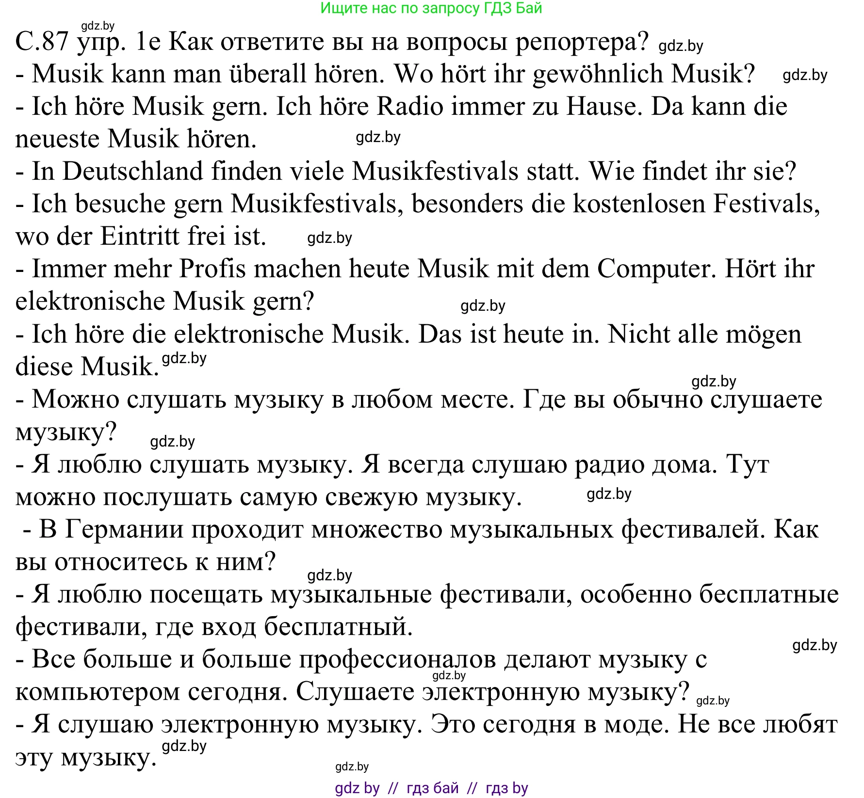 Немецкий язык (Deutsch), 8 класс Учебник (Schülerbuch), авторы: Будько Антонина Филипповна (Budjko Antonina), Урбанович Инна Ювинальевна (Urbanowitsch Ina), издательство Вышэйшая школа, Минск, 2018, страница 87, номер 1e, Решение