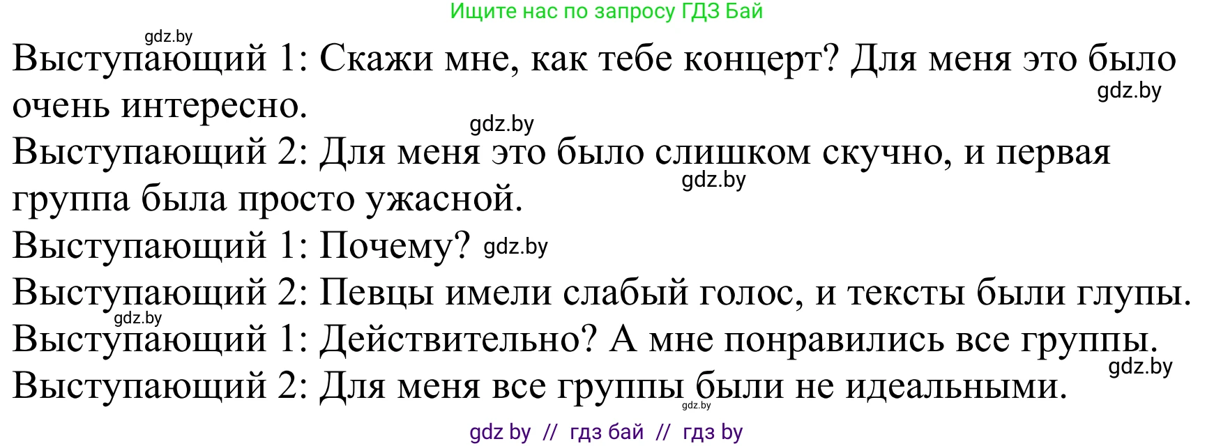 Немецкий язык (Deutsch), 8 класс Учебник (Schülerbuch), авторы: Будько Антонина Филипповна (Budjko Antonina), Урбанович Инна Ювинальевна (Urbanowitsch Ina), издательство Вышэйшая школа, Минск, 2018, страница 98, номер 10e, Решение (продолжение 2)