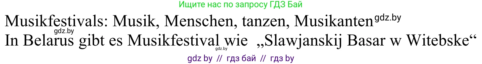 Немецкий язык (Deutsch), 8 класс Учебник (Schülerbuch), авторы: Будько Антонина Филипповна (Budjko Antonina), Урбанович Инна Ювинальевна (Urbanowitsch Ina), издательство Вышэйшая школа, Минск, 2018, страница 88, номер 2c, Решение (продолжение 2)