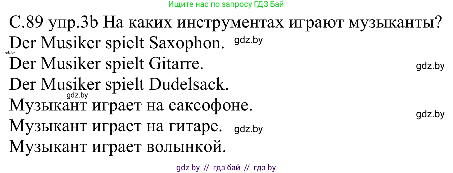 Немецкий язык (Deutsch), 8 класс Учебник (Schülerbuch), авторы: Будько Антонина Филипповна (Budjko Antonina), Урбанович Инна Ювинальевна (Urbanowitsch Ina), издательство Вышэйшая школа, Минск, 2018, страница 90, номер 3b, Решение