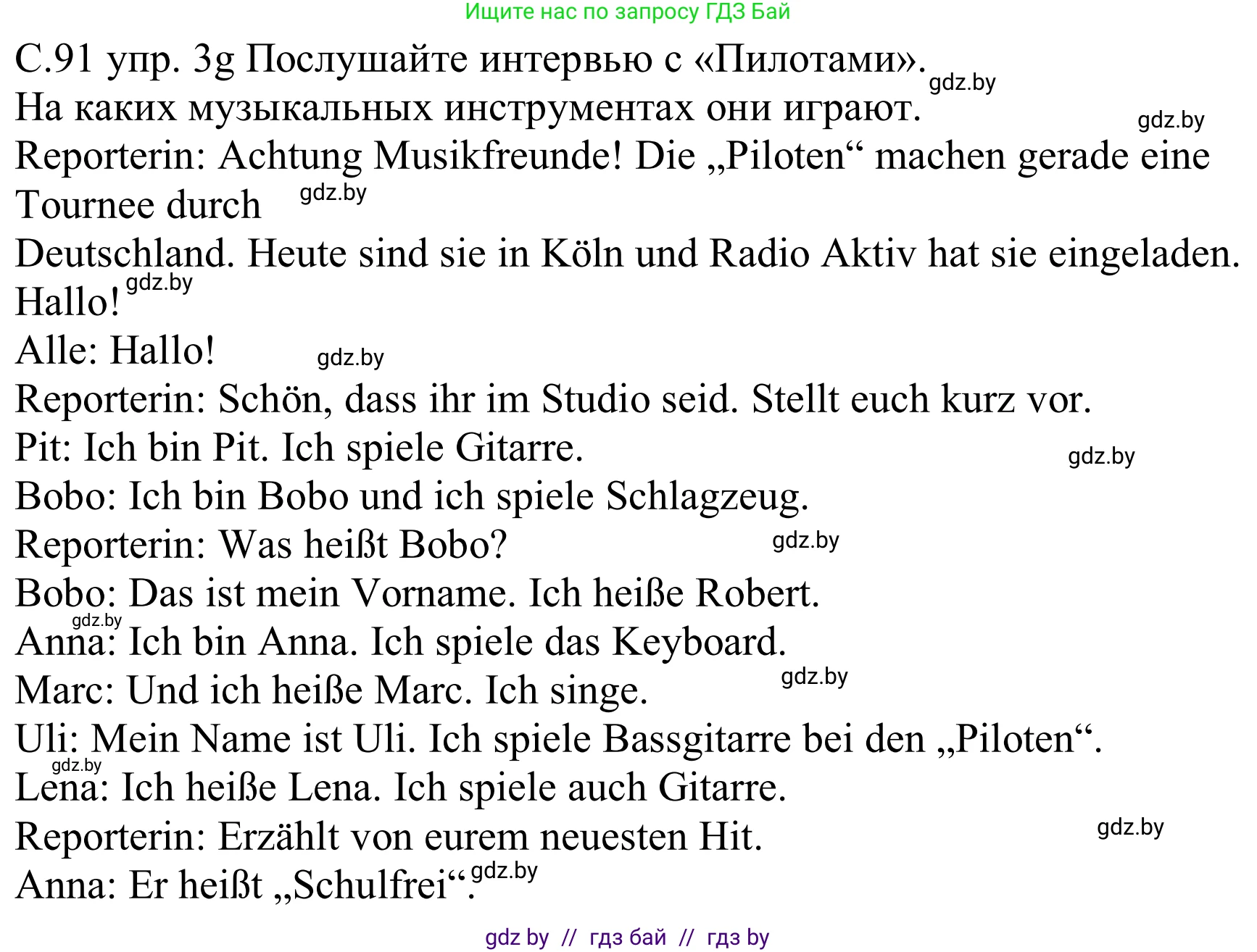 Немецкий язык (Deutsch), 8 класс Учебник (Schülerbuch), авторы: Будько Антонина Филипповна (Budjko Antonina), Урбанович Инна Ювинальевна (Urbanowitsch Ina), издательство Вышэйшая школа, Минск, 2018, страница 91, номер 3g, Решение